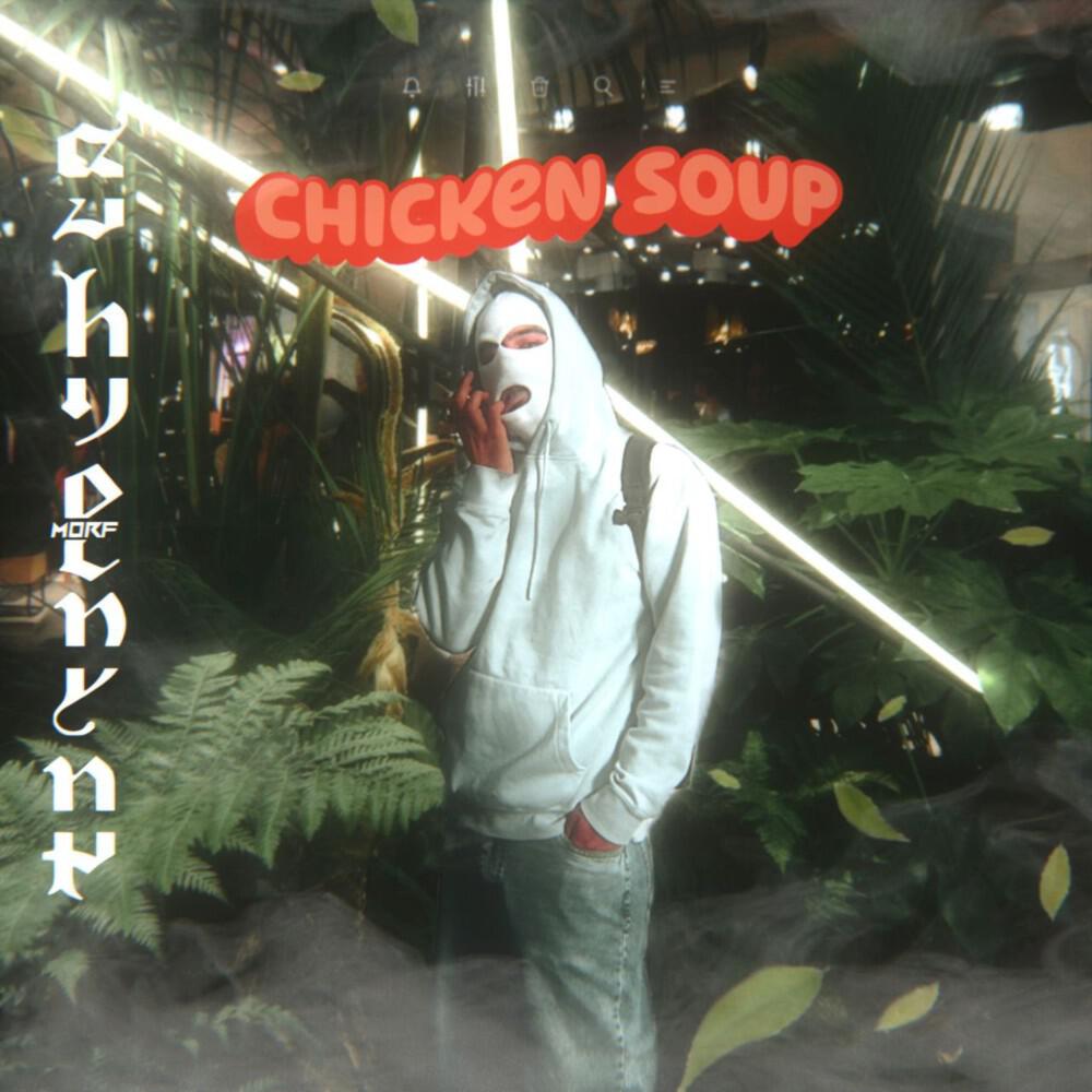 Релиз Chicken Soup