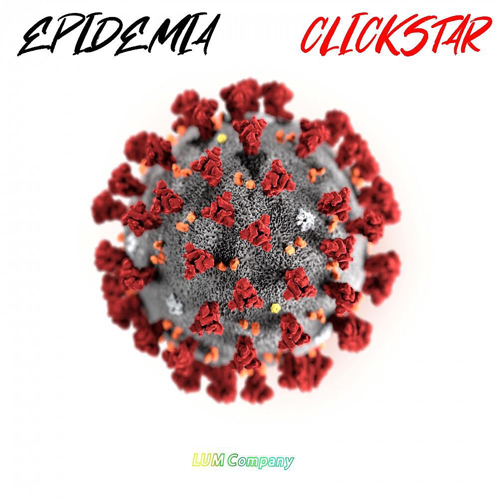 Релиз Epidemia