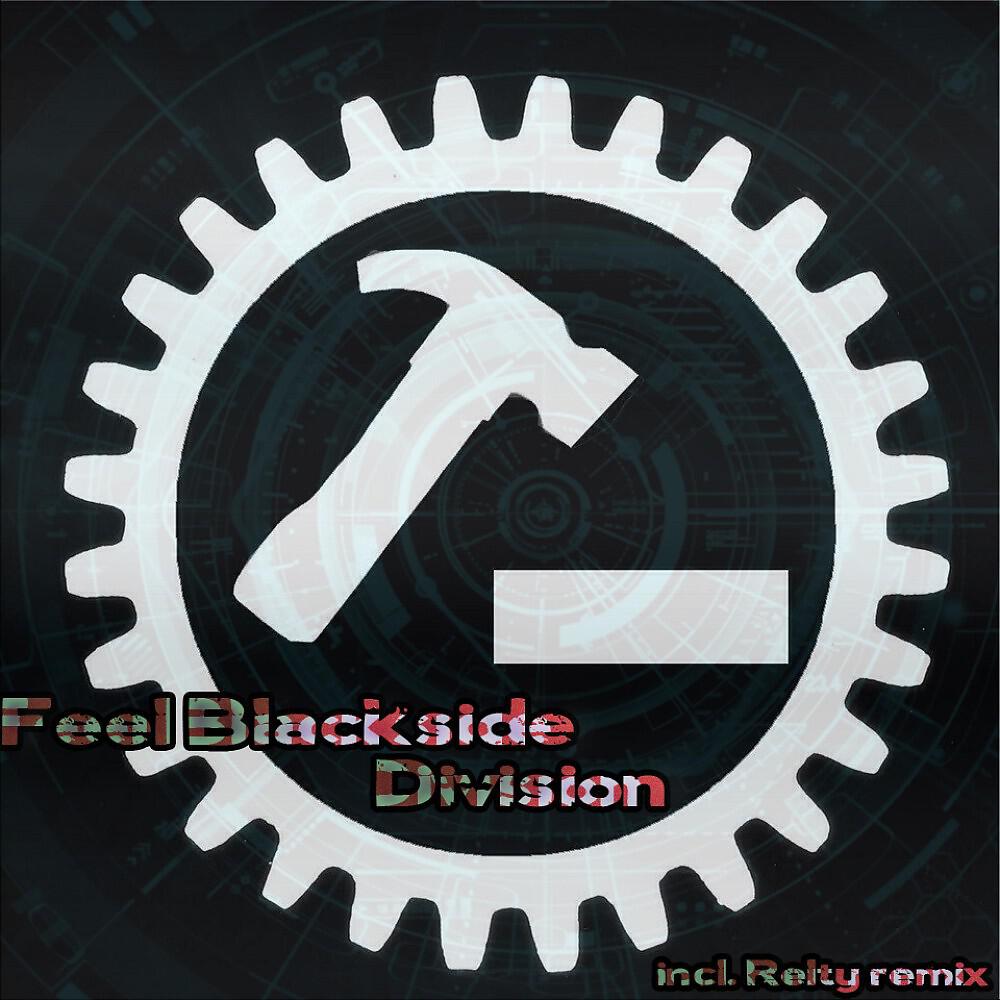 Релиз Division