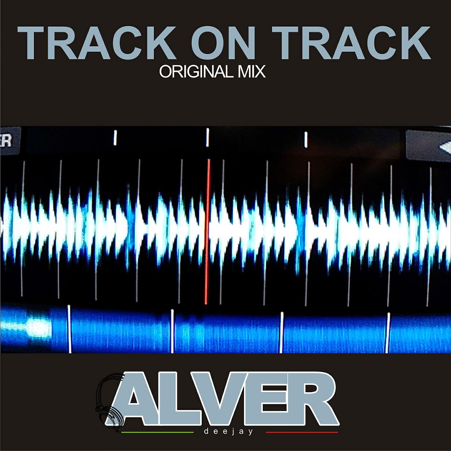 Релиз Track on Track
