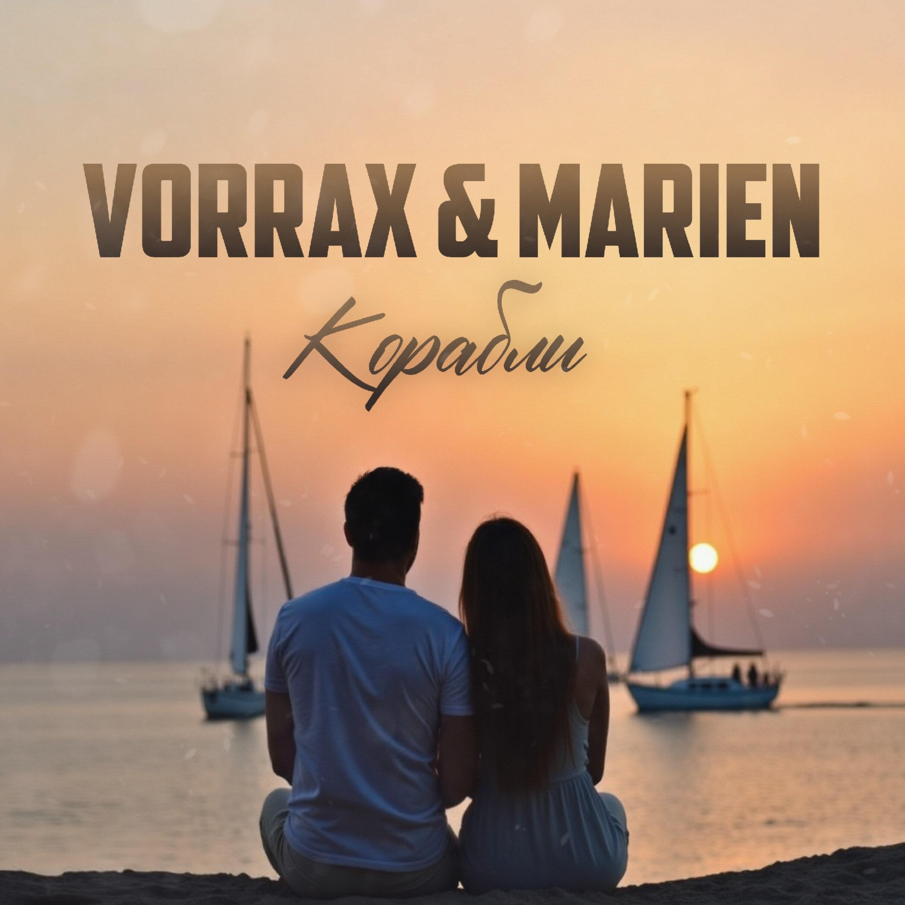 Релиз Корабли