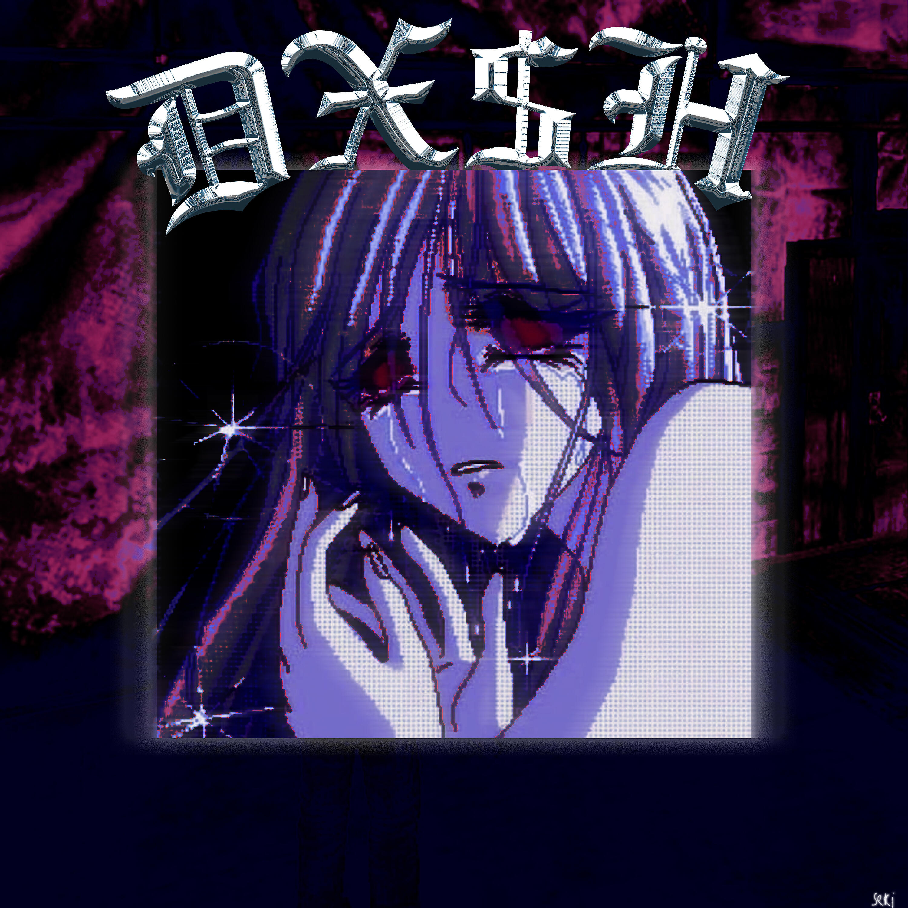 Релиз Memory