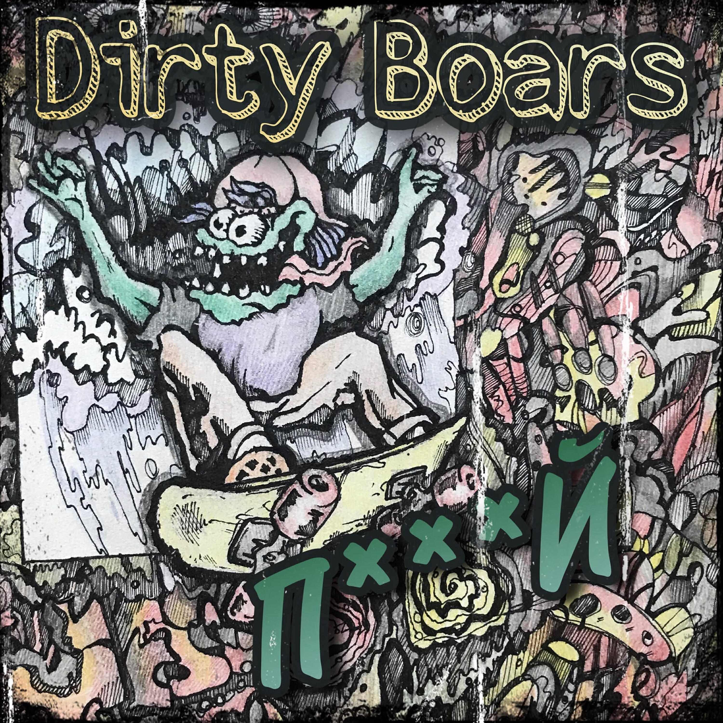 Dirty Boars