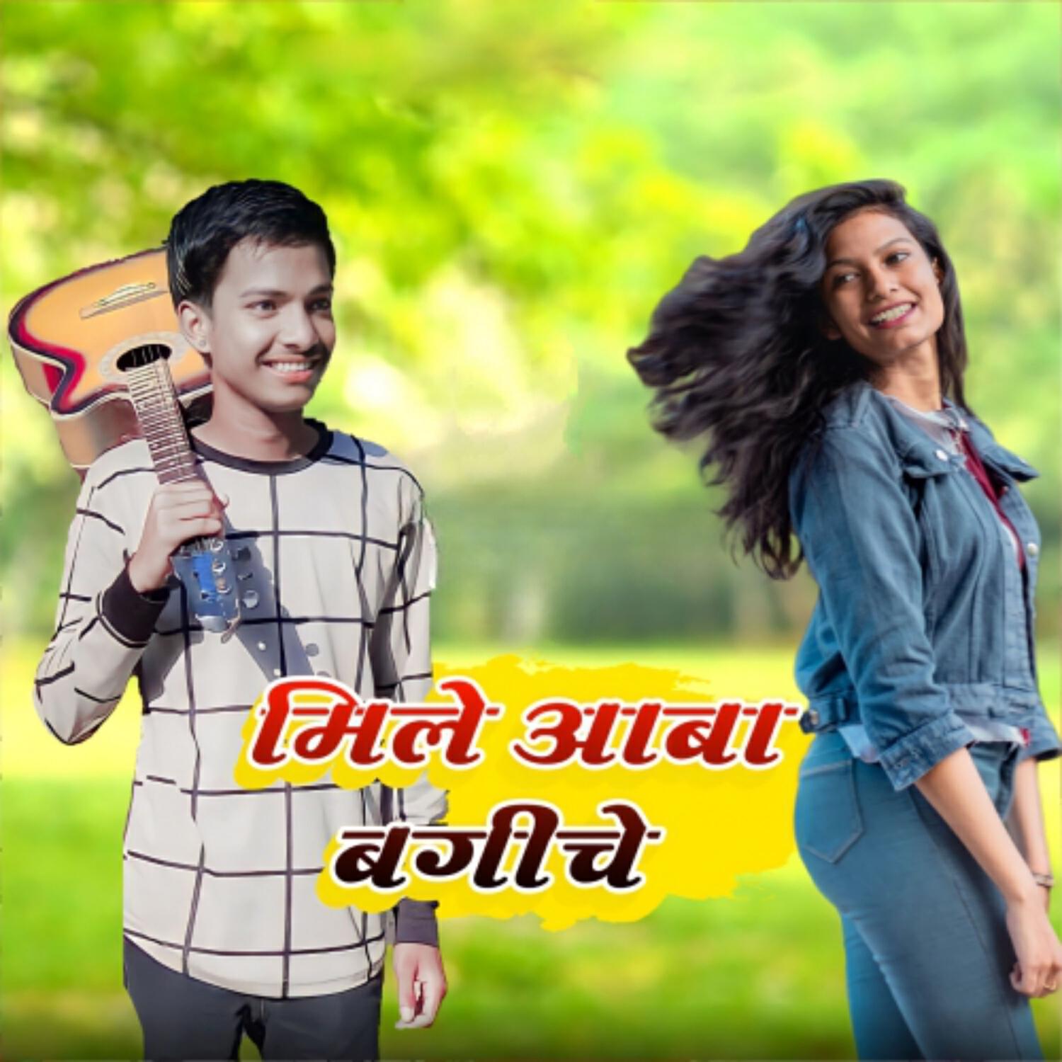 Релиз Mile Aaba Bagiche
