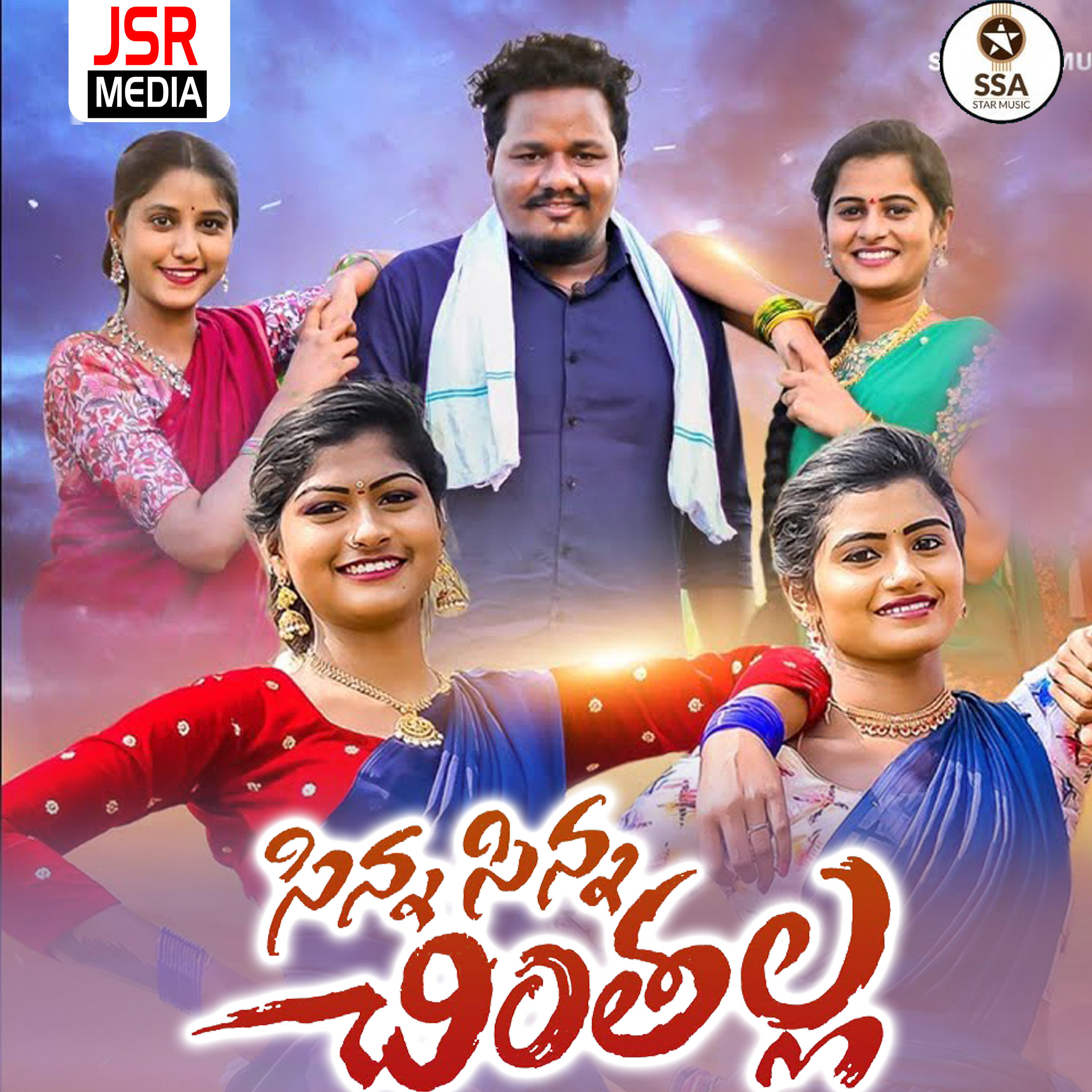 Релиз Sinna Sinna Chinthalla