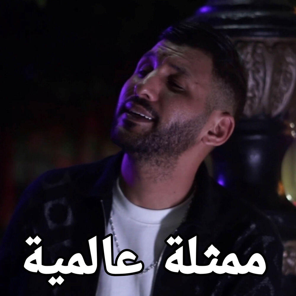 Релиз ممثلة عالمية