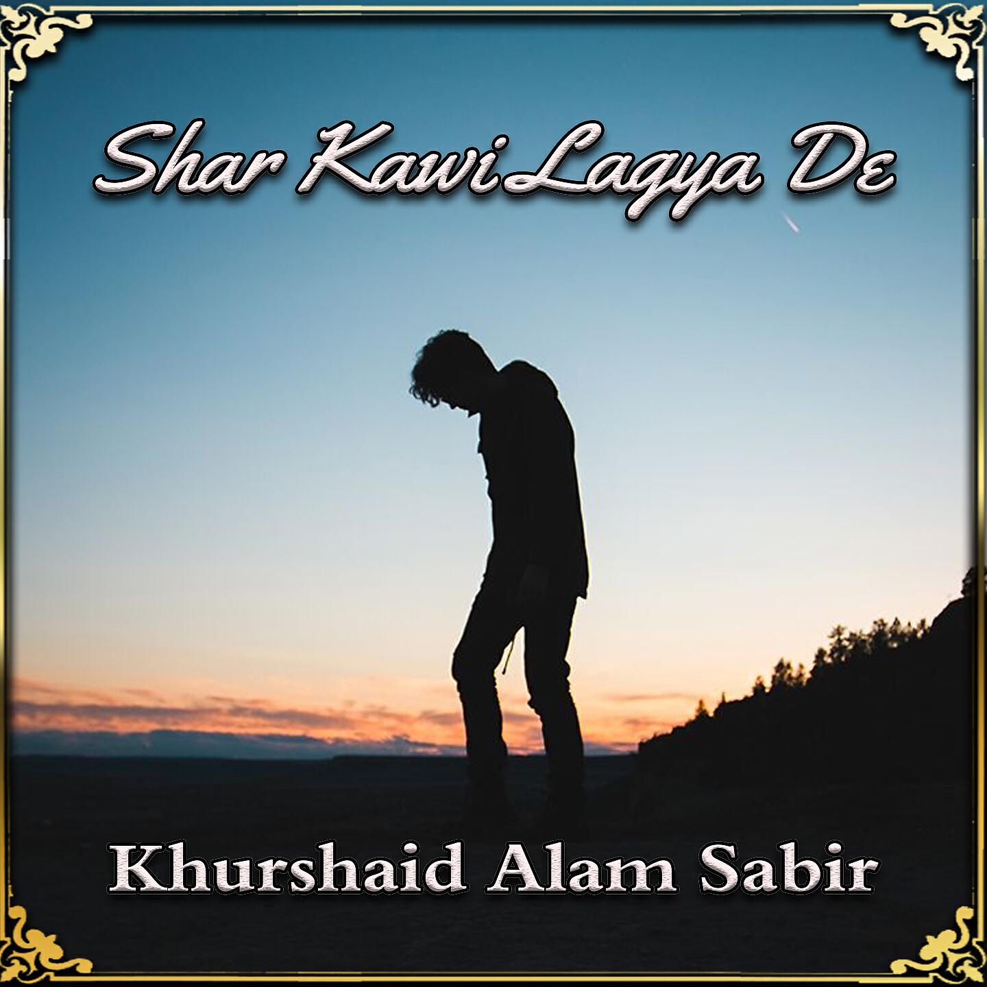 Релиз Shar Kawi Lagya De