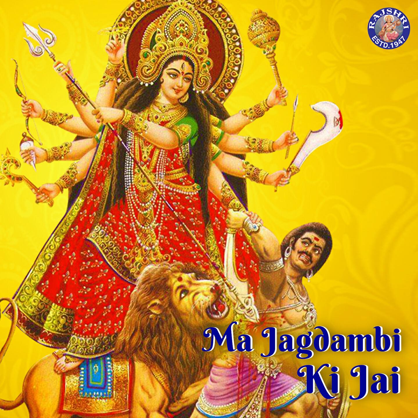 Релиз Ma Jagdambi Ki Jai