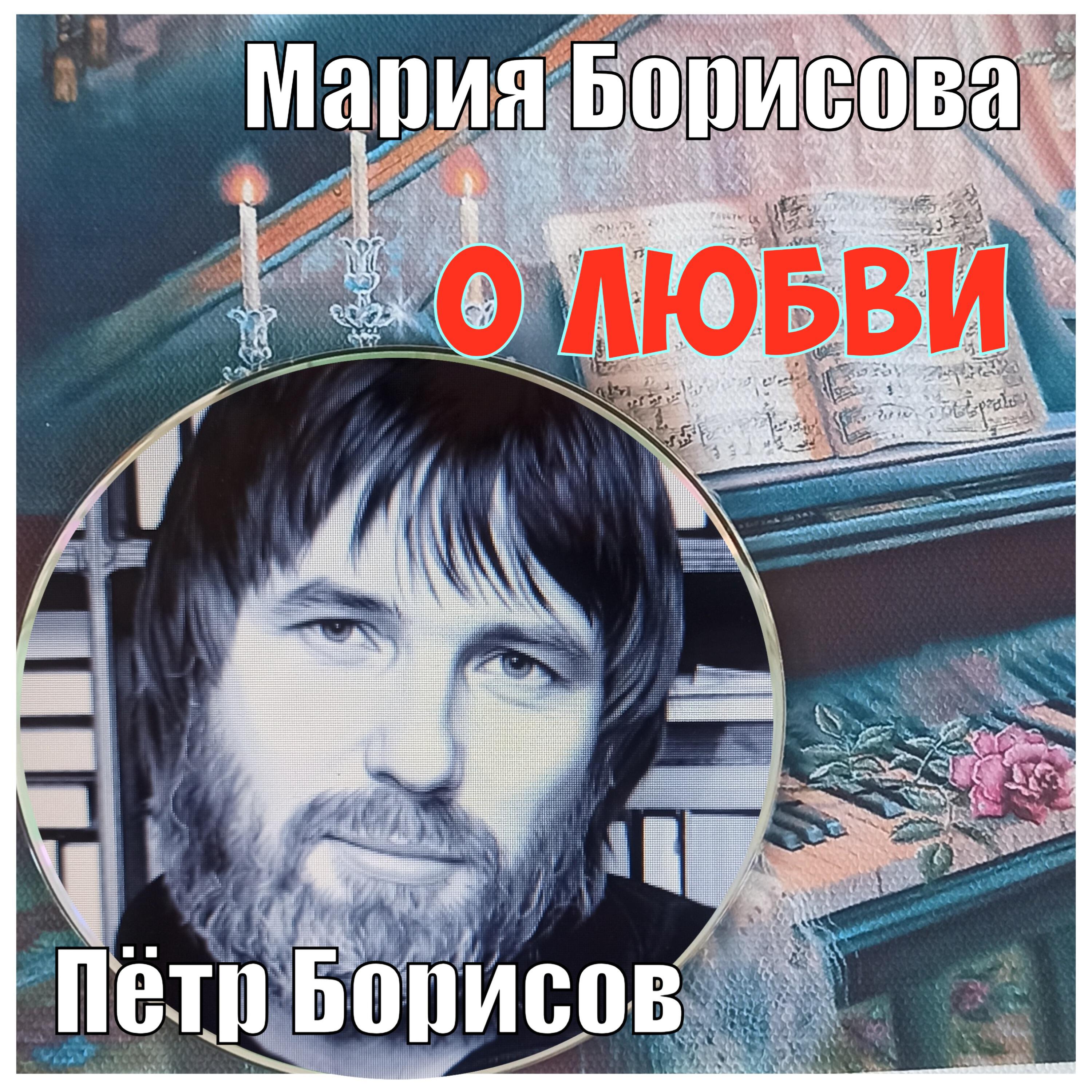 Релиз о любви