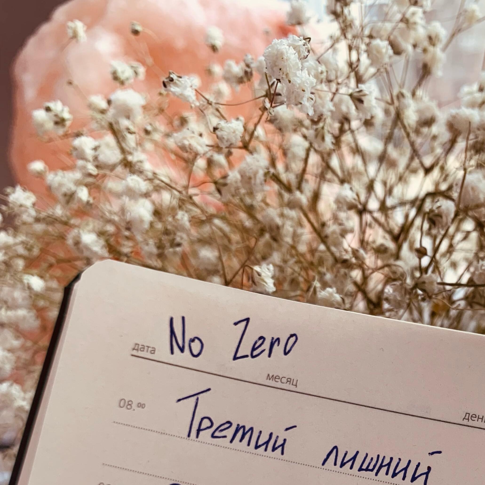Релиз Третий лишний