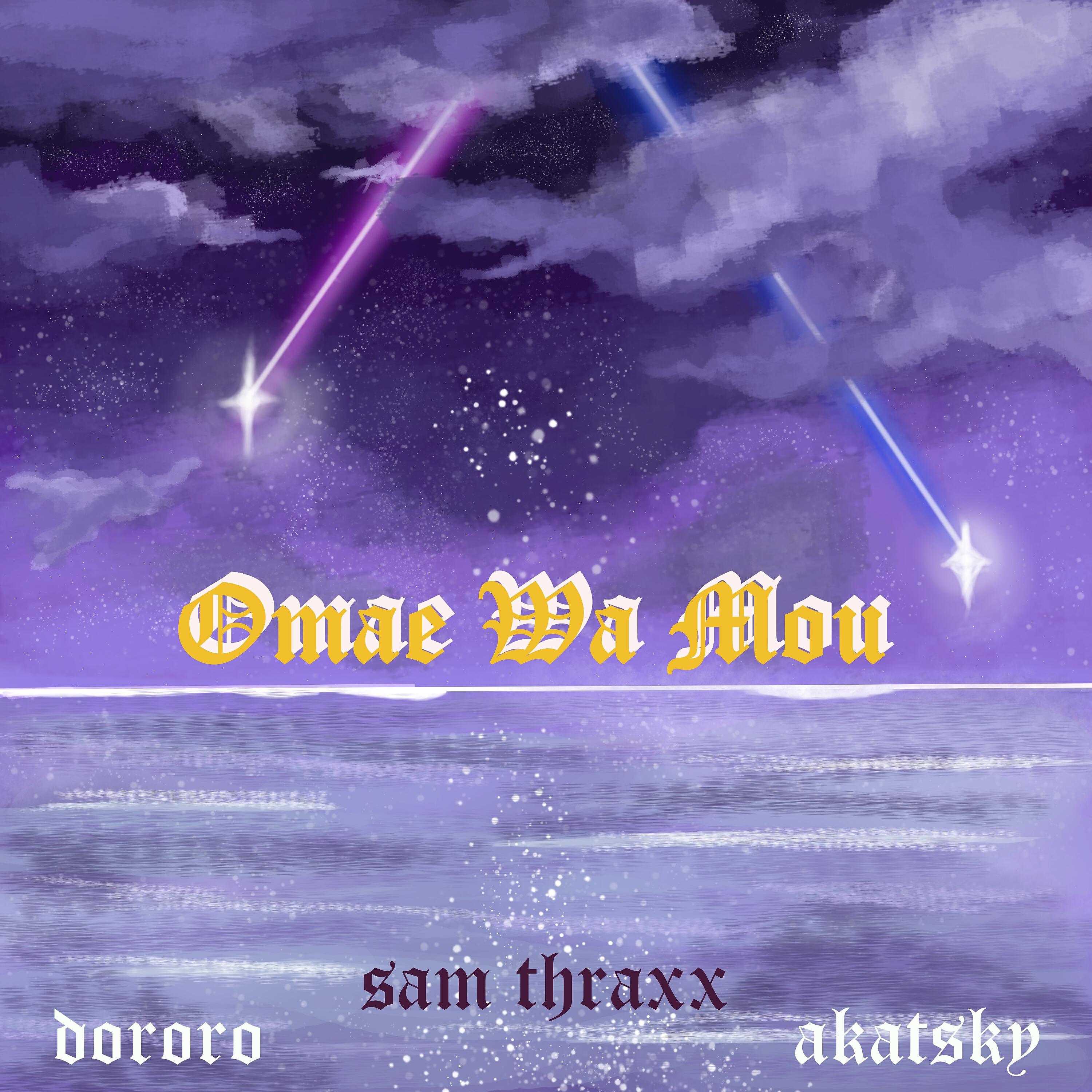 Релиз Omae Wa Mou
