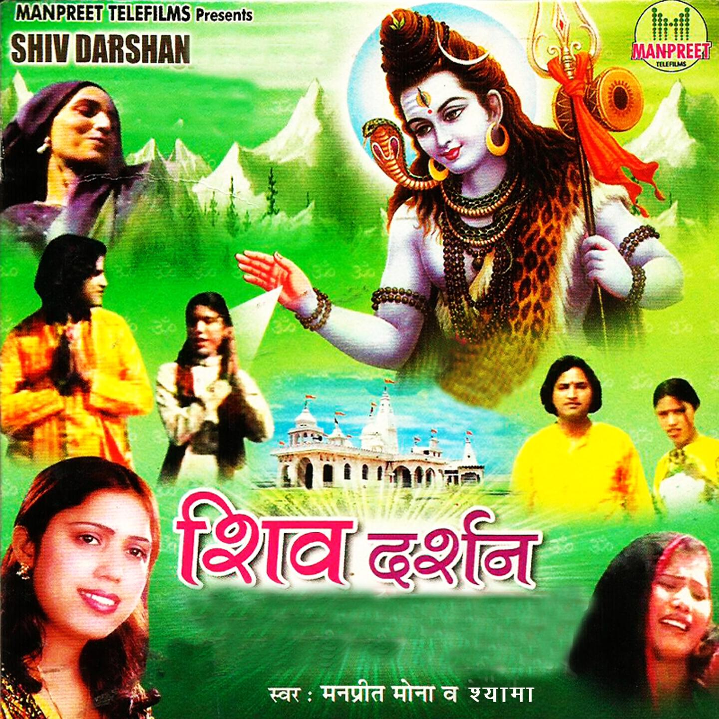 Релиз Shiv Darshan