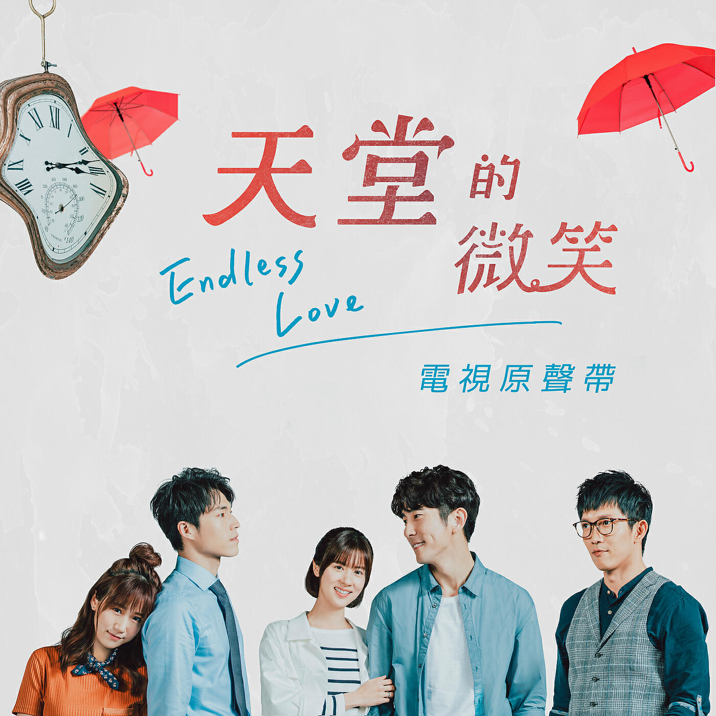 Релиз Endless Love (Original TV Series Soundtrack)