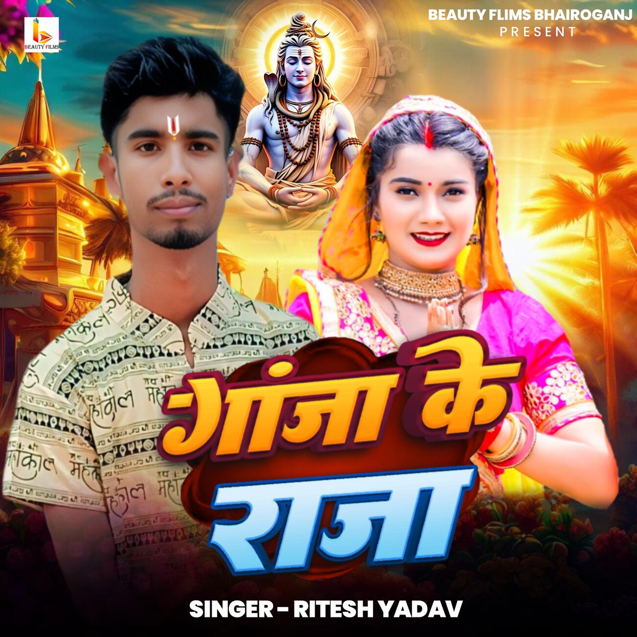 Ritesh Yadav