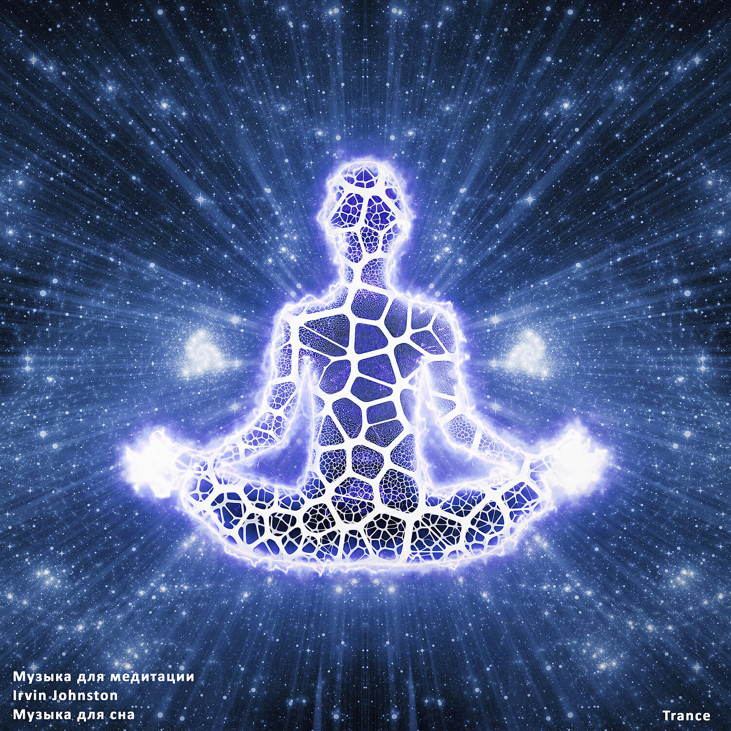 Музыка для медитации & Irvin Johnston & Музыка для Сна - Sleep