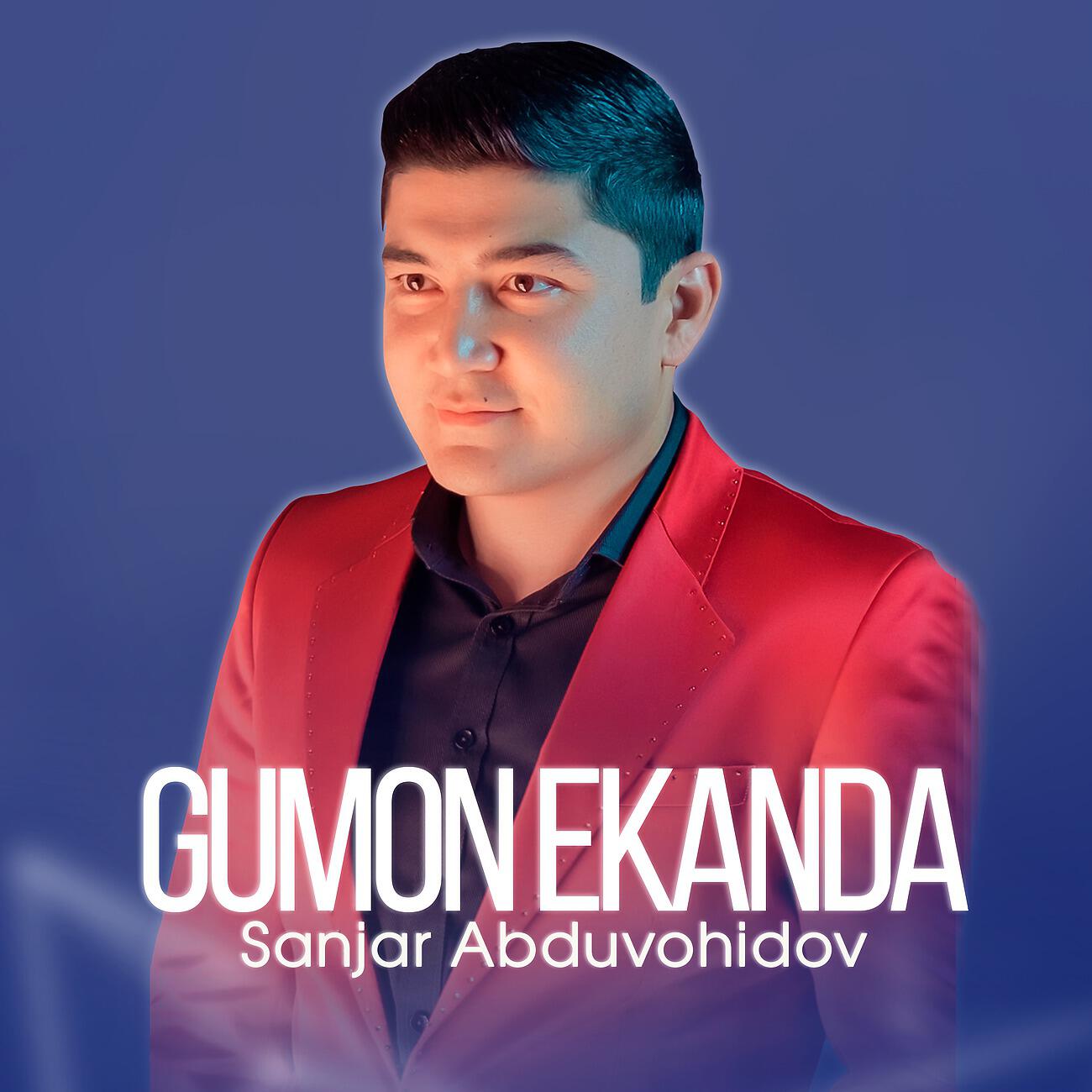Релиз Gumon ekanda