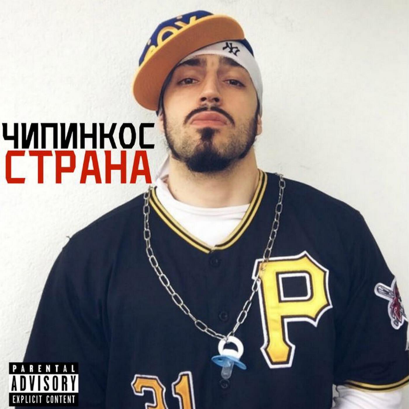 Релиз Страна