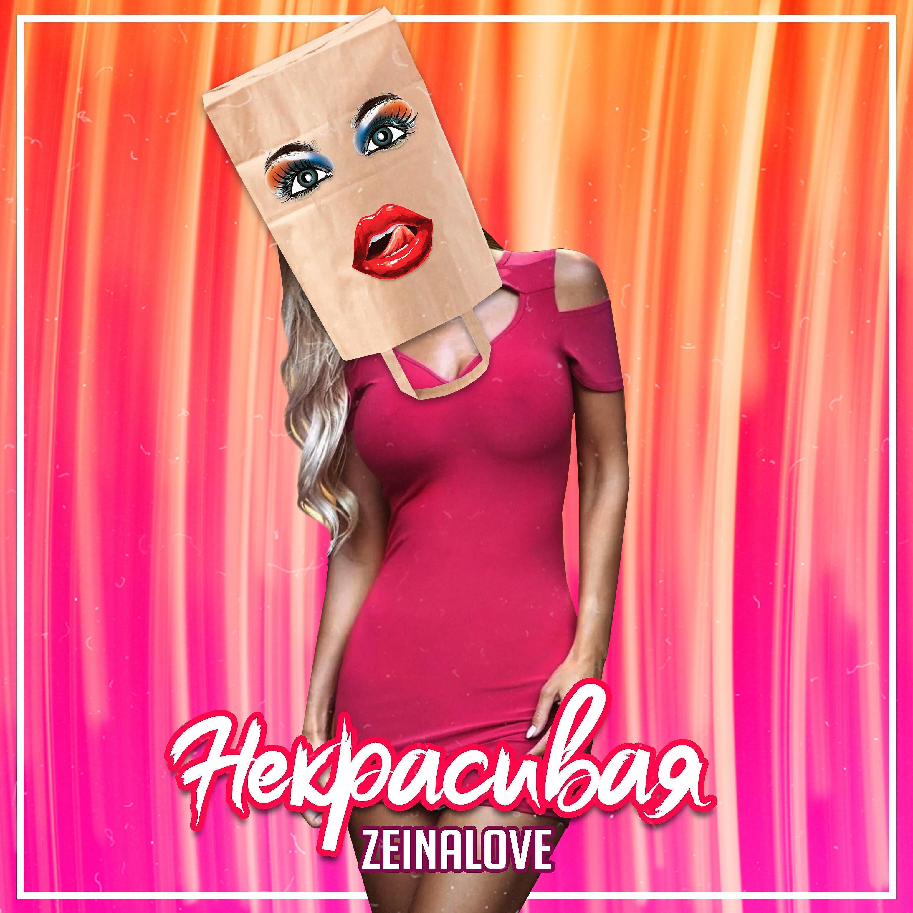 ZeinaLove