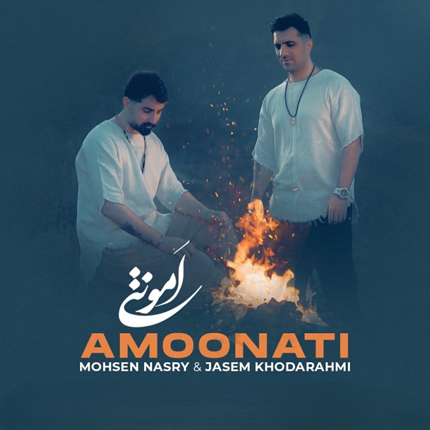 Релиз Amoonati