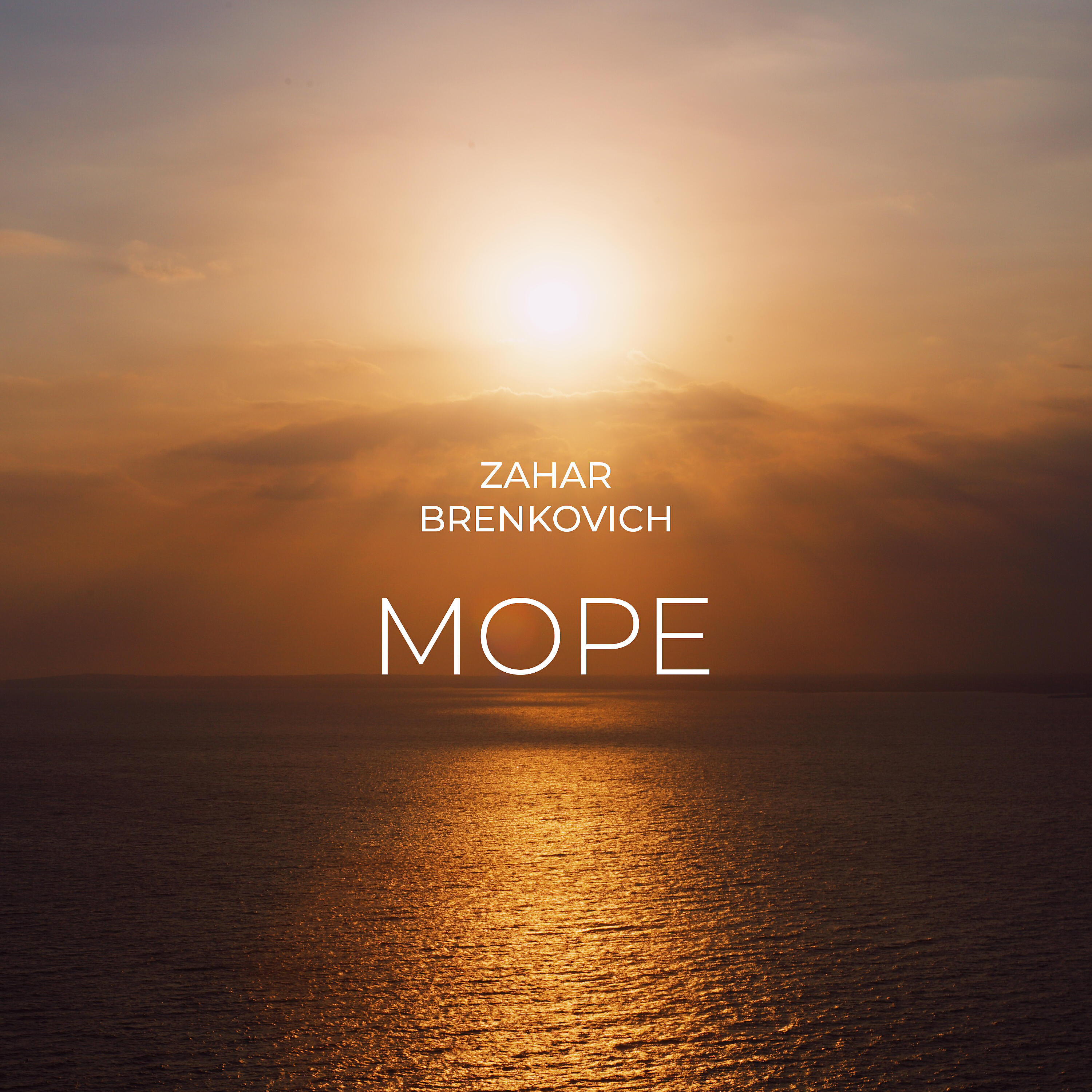 Релиз Море