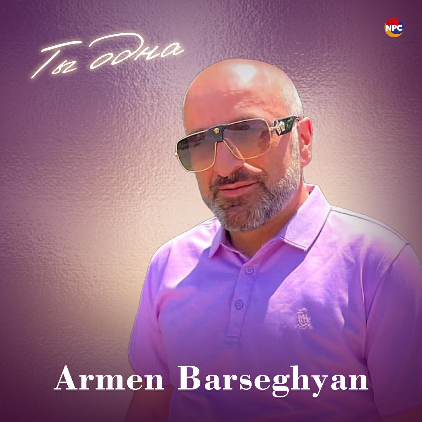 Armen Barseghyan