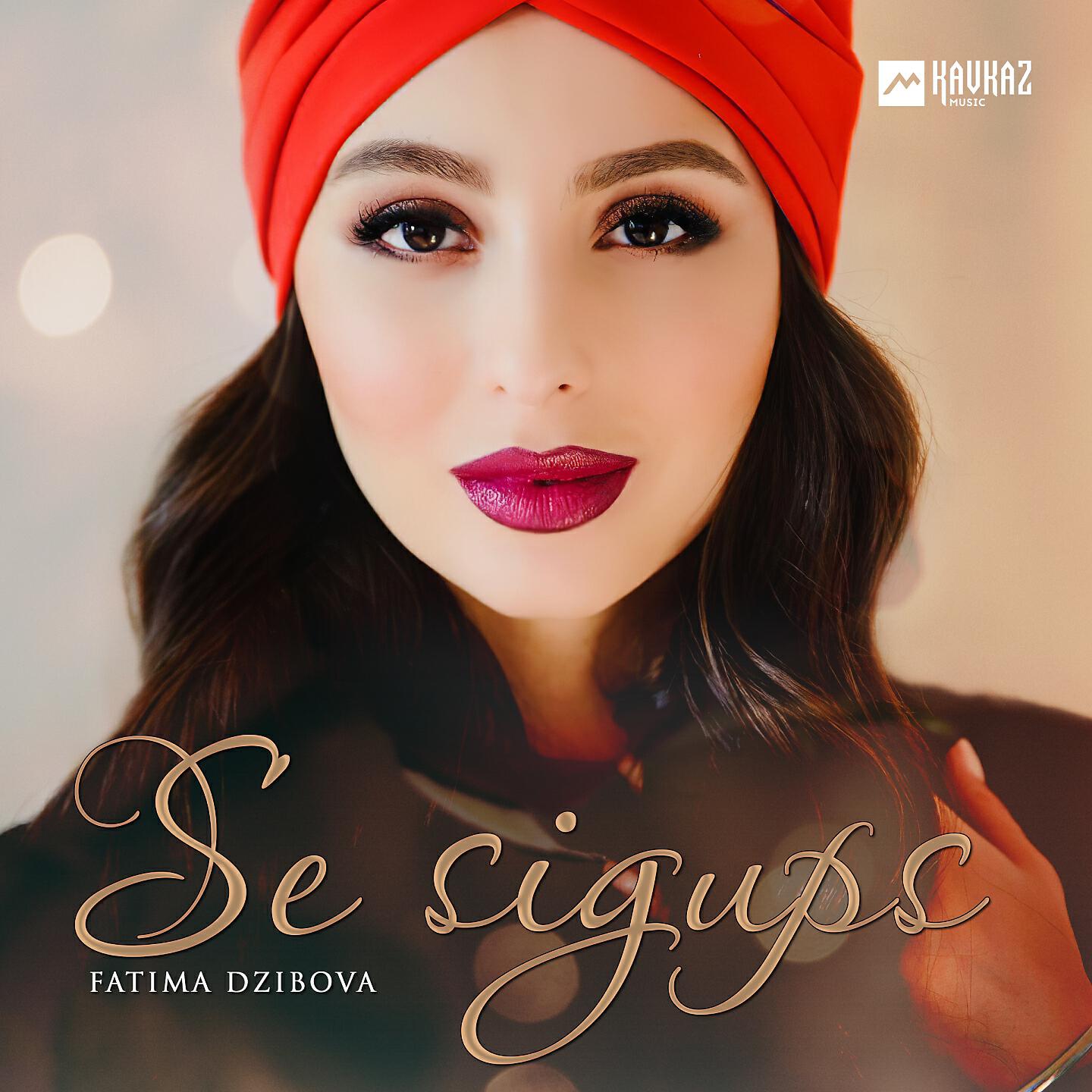Релиз Se Sigups