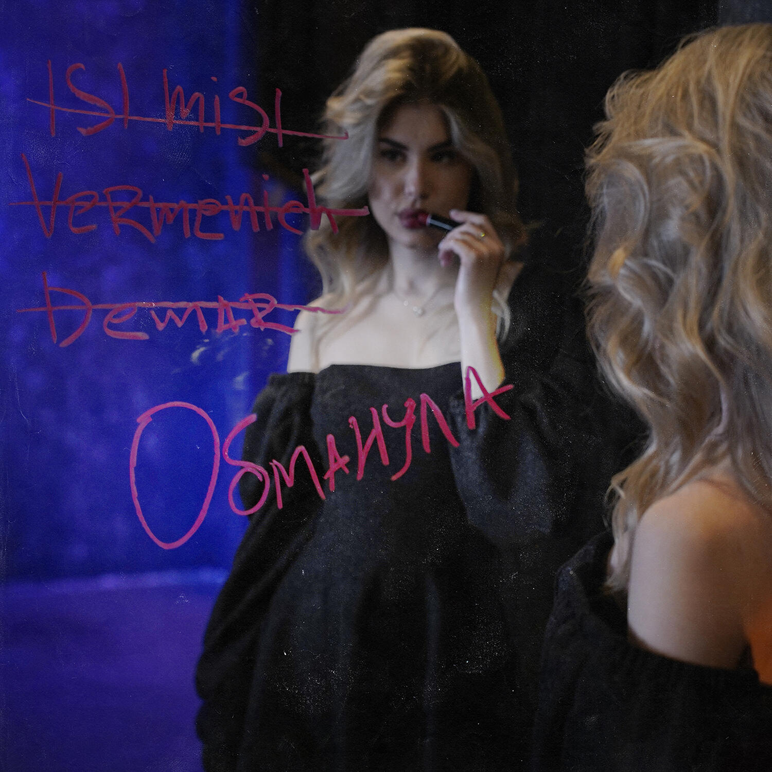 Релиз Обманула