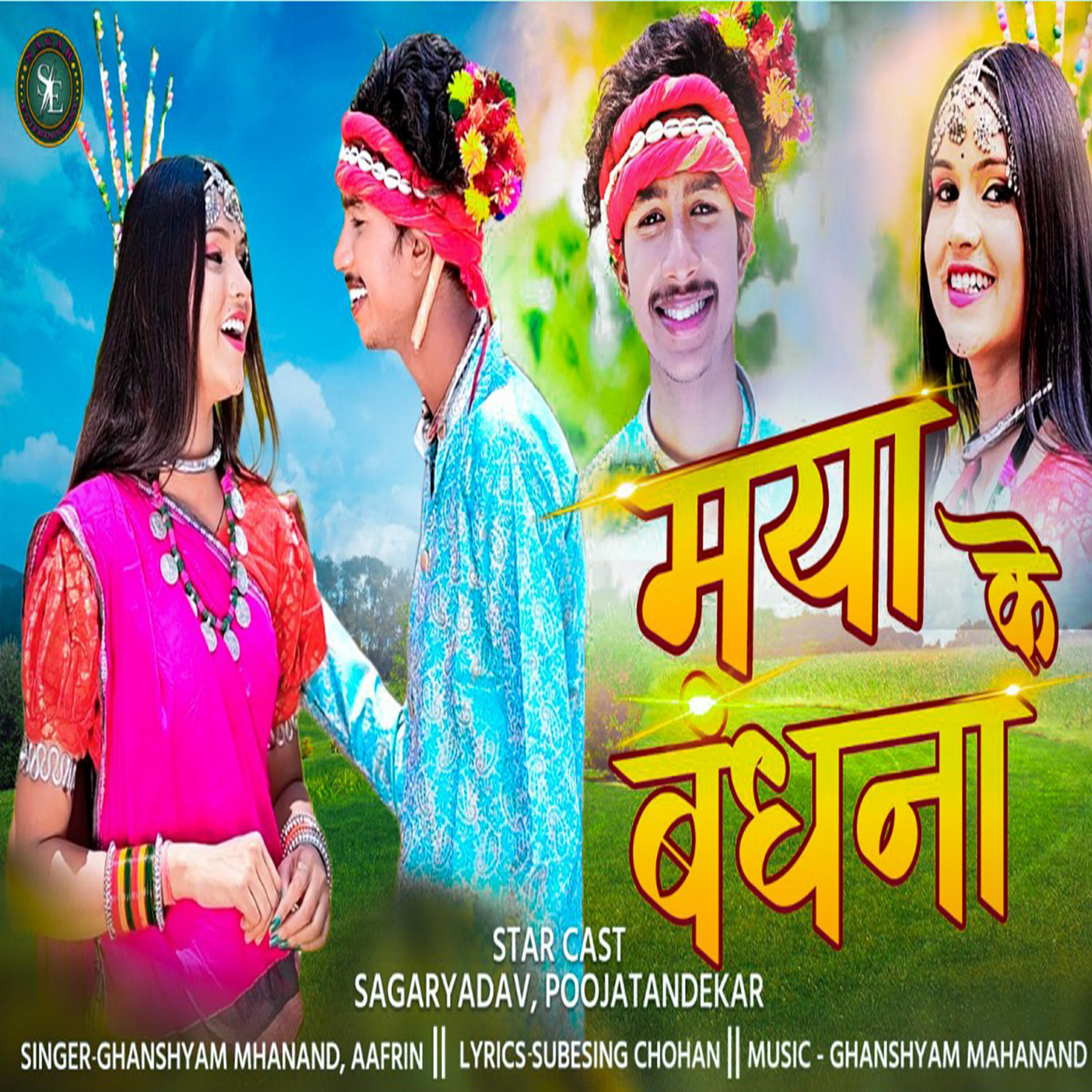 Ghanshyam Mahanand