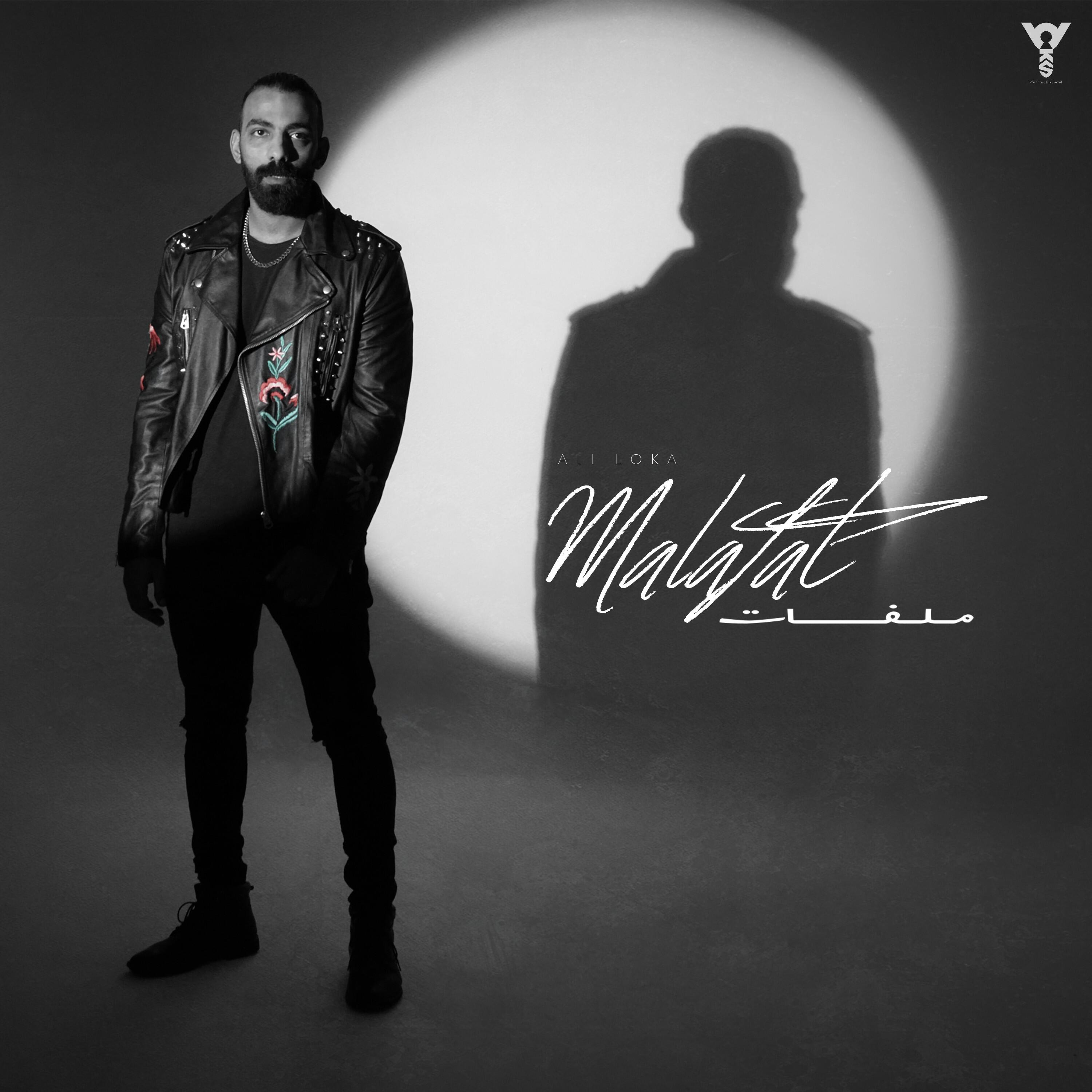 Релиз Malafat