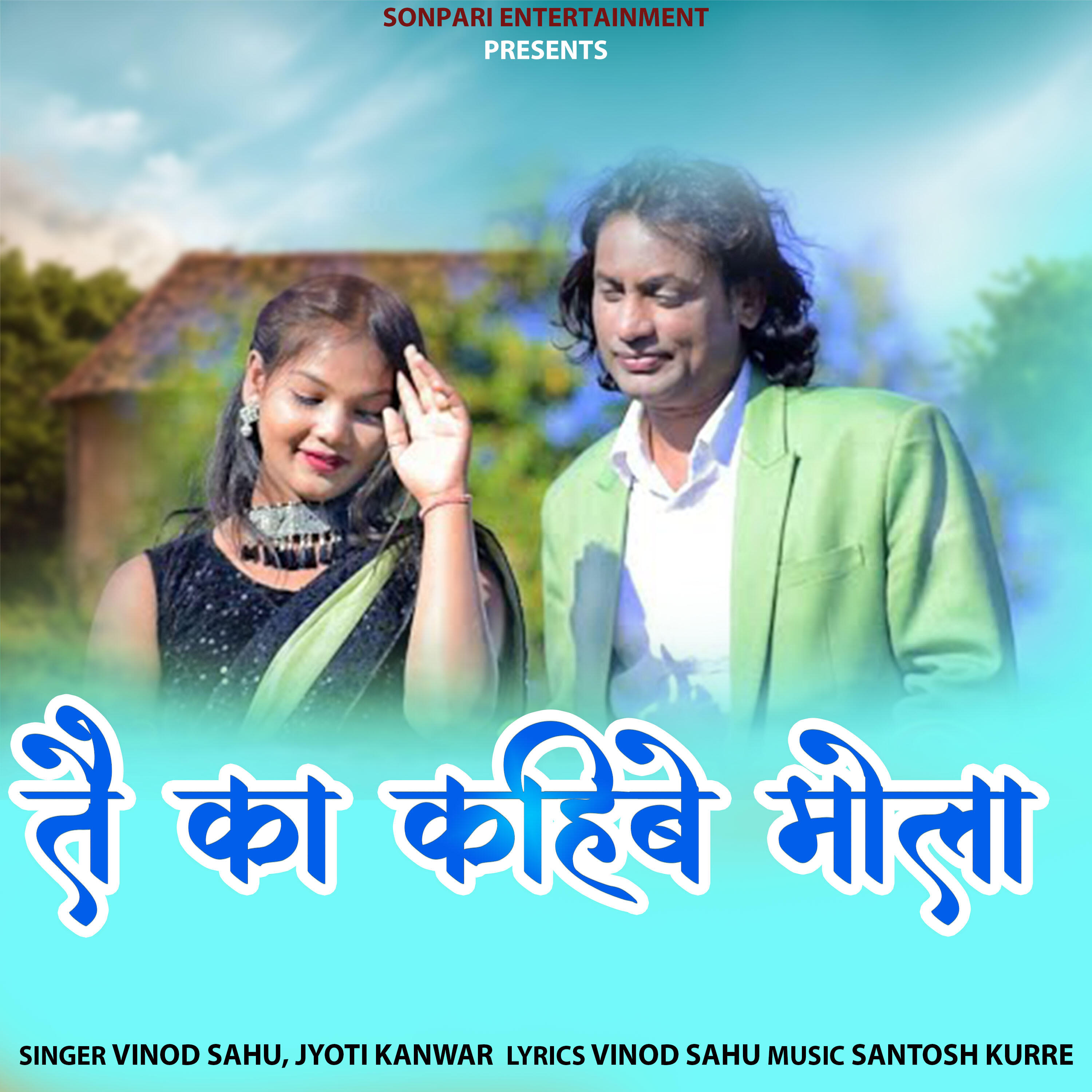 Vinod Sahu