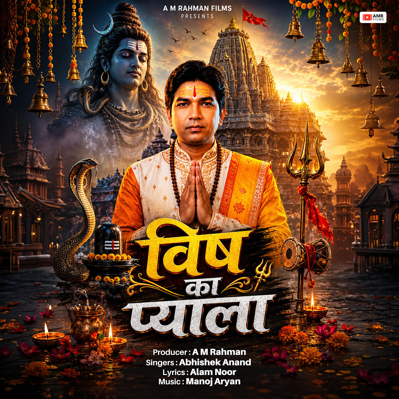 Релиз Vish Ka Pyala