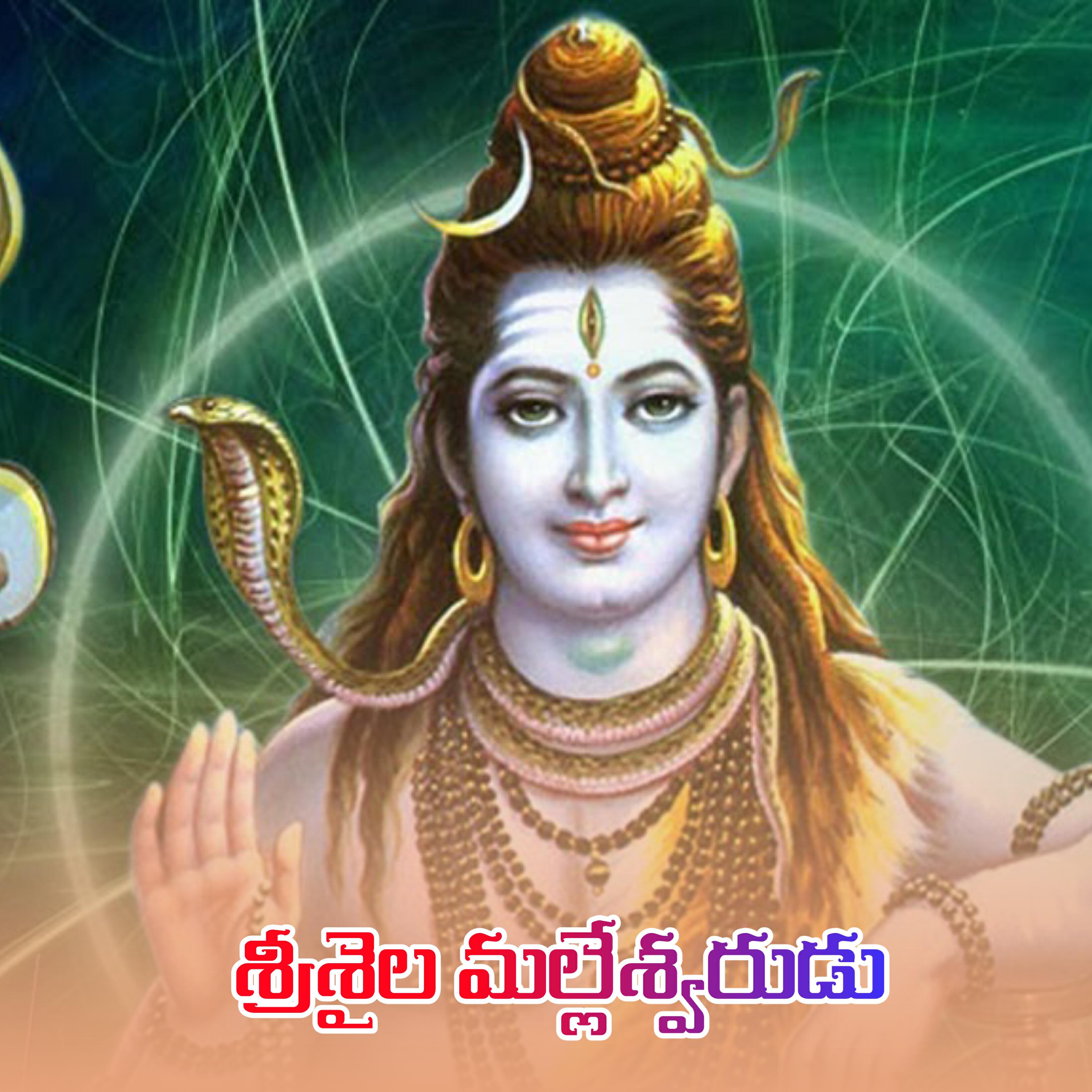 Релиз Srishaila Malleshwara