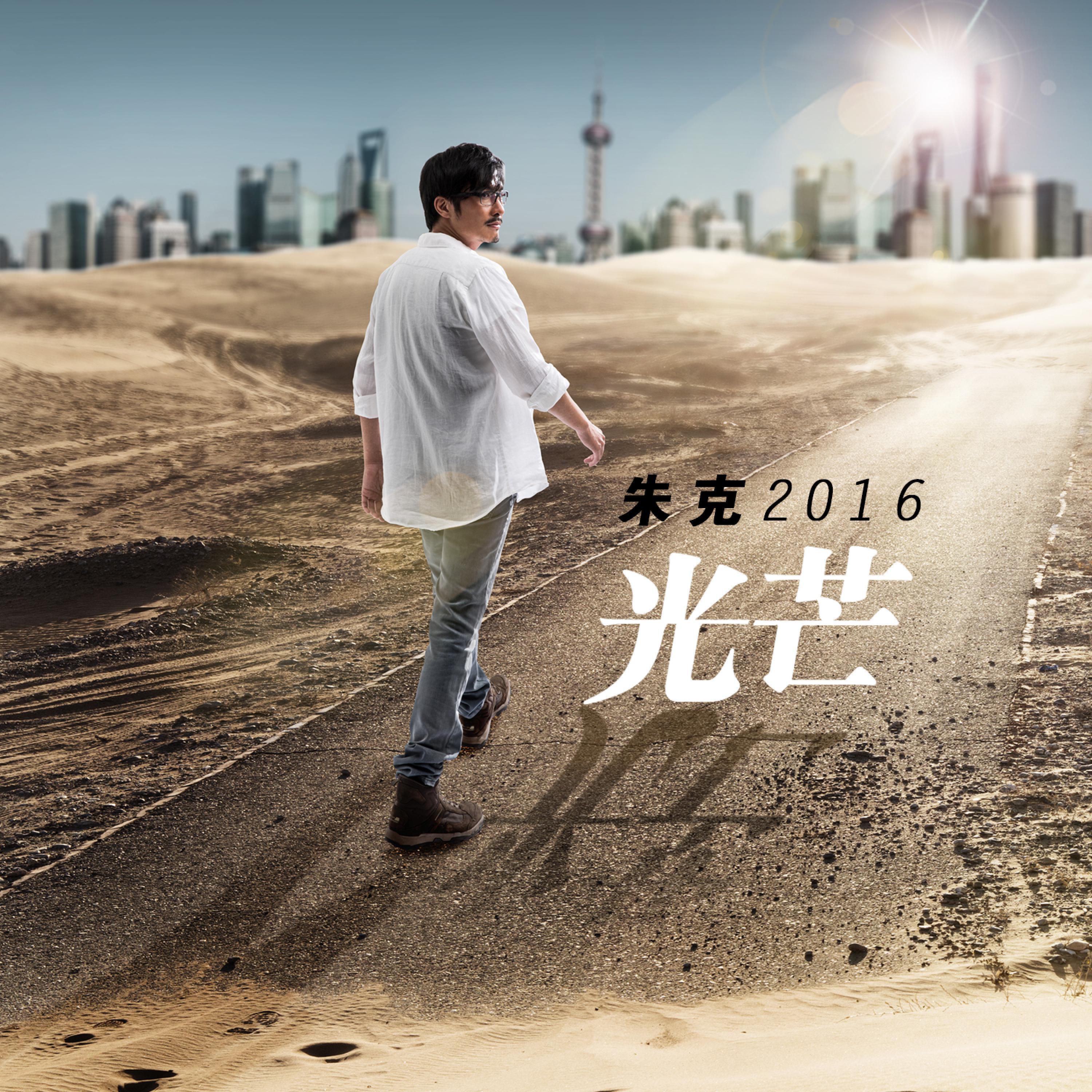 Релиз 光芒