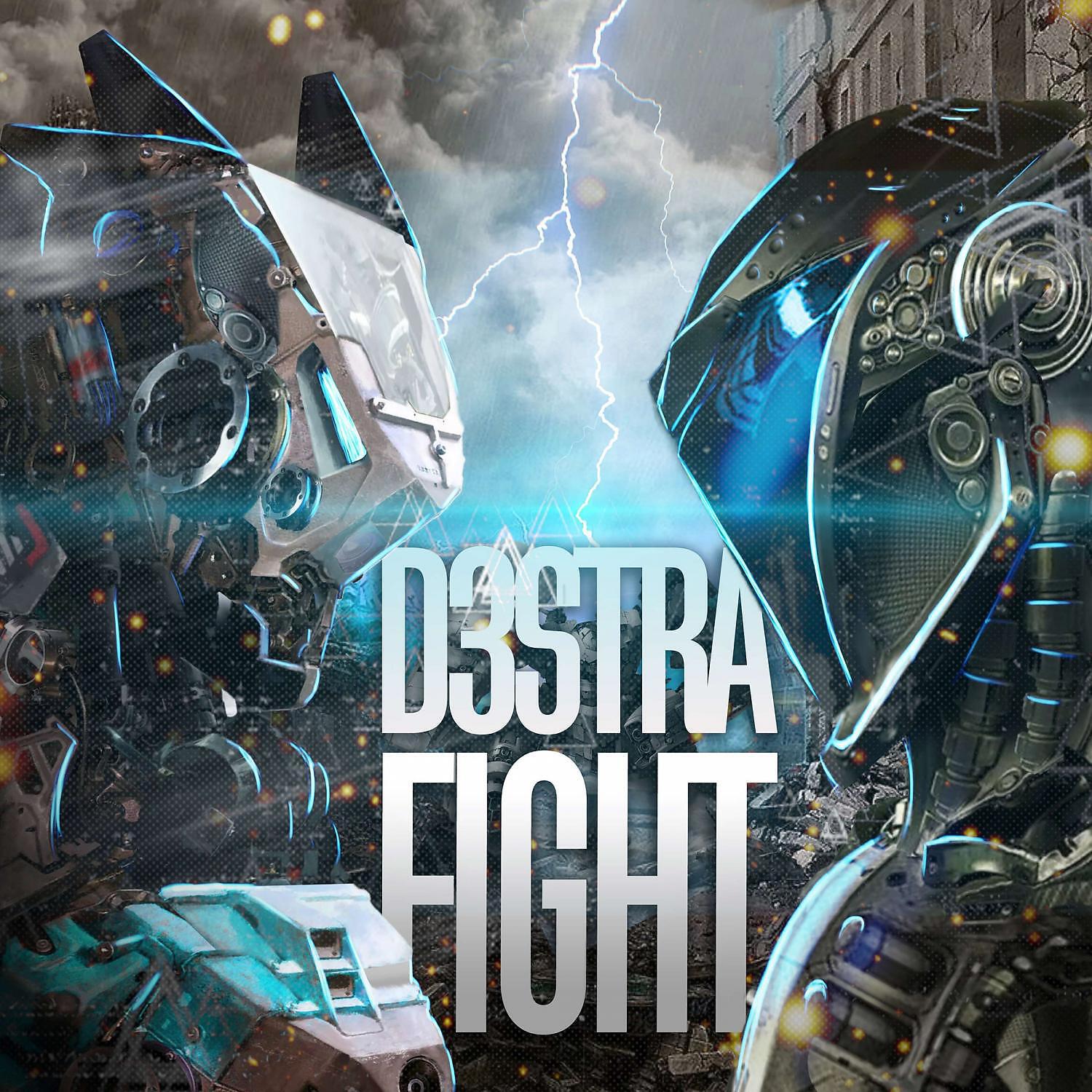 Релиз Fight