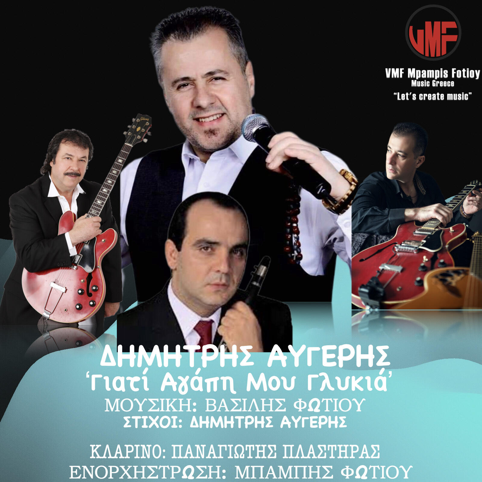 Релиз Giati Agapi Mou Glikia