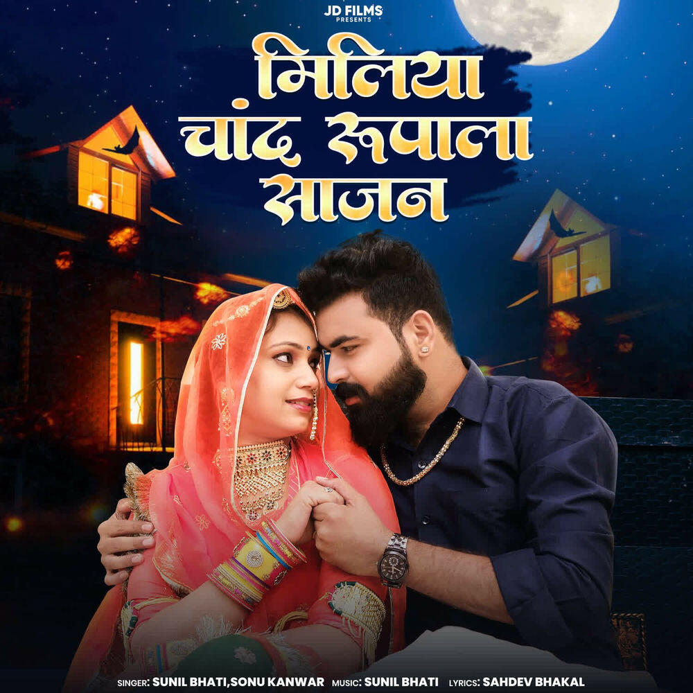 Релиз Miliya Chand Rupala Sajan
