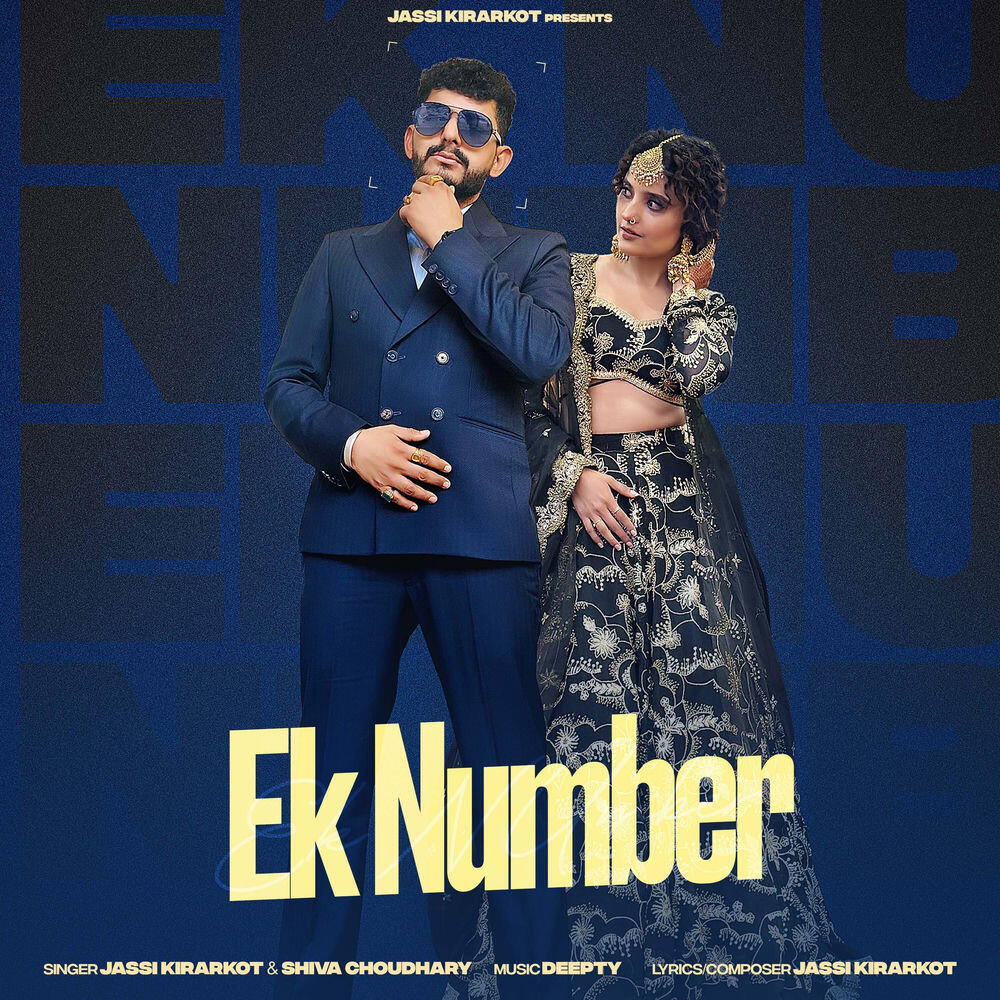 Релиз Ek Number