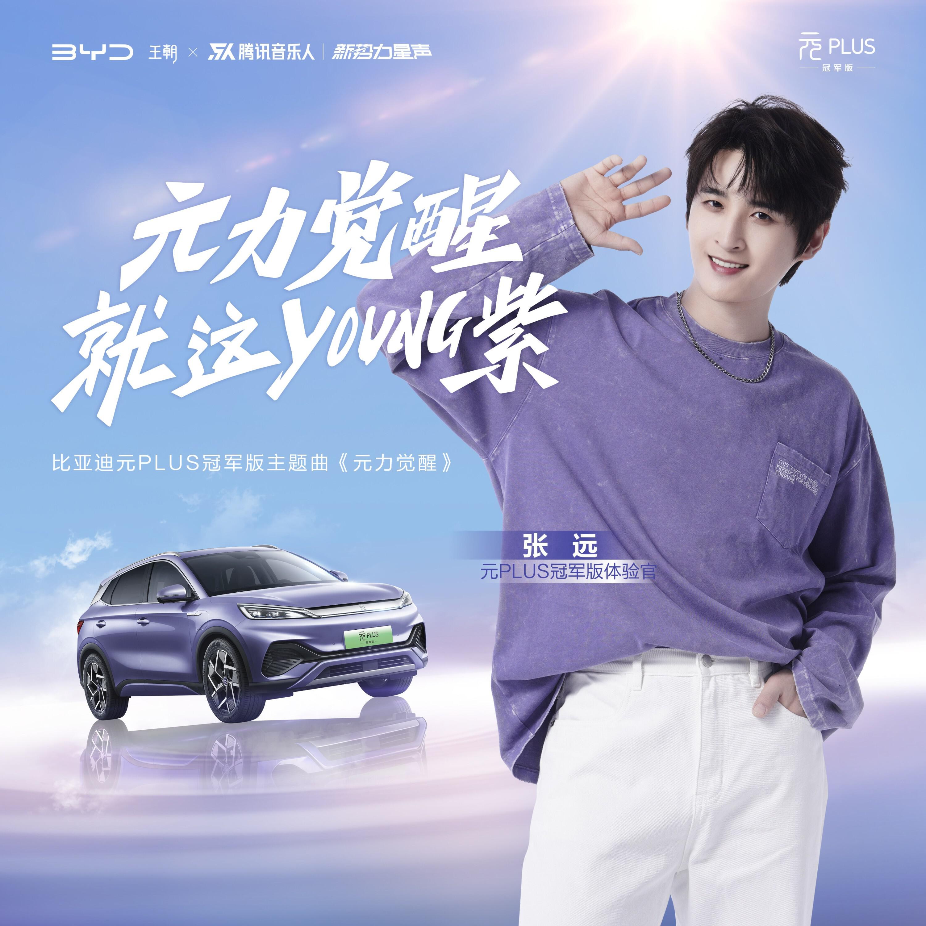 Релиз 元力觉醒