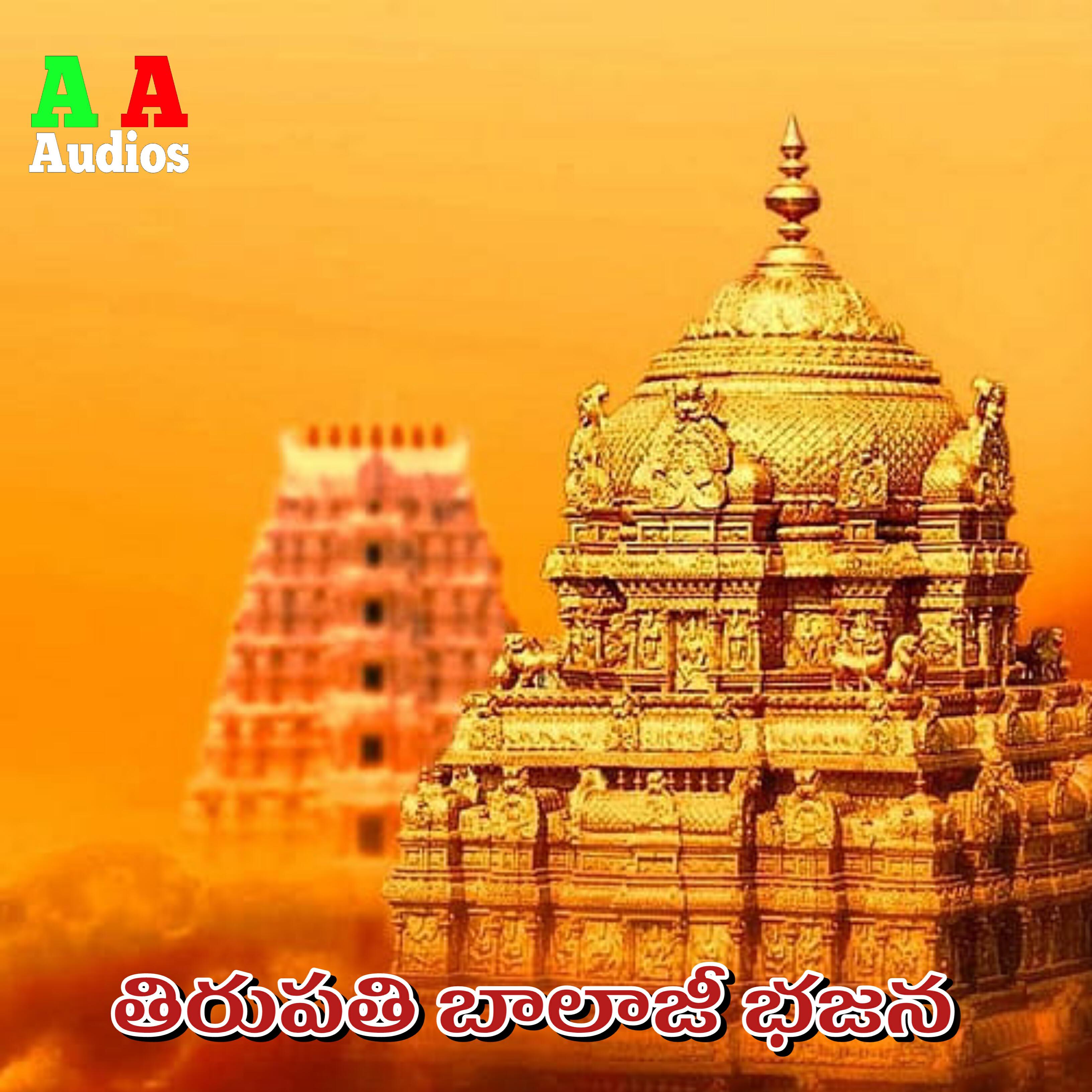 Релиз Tirupati Balaji Bhajan