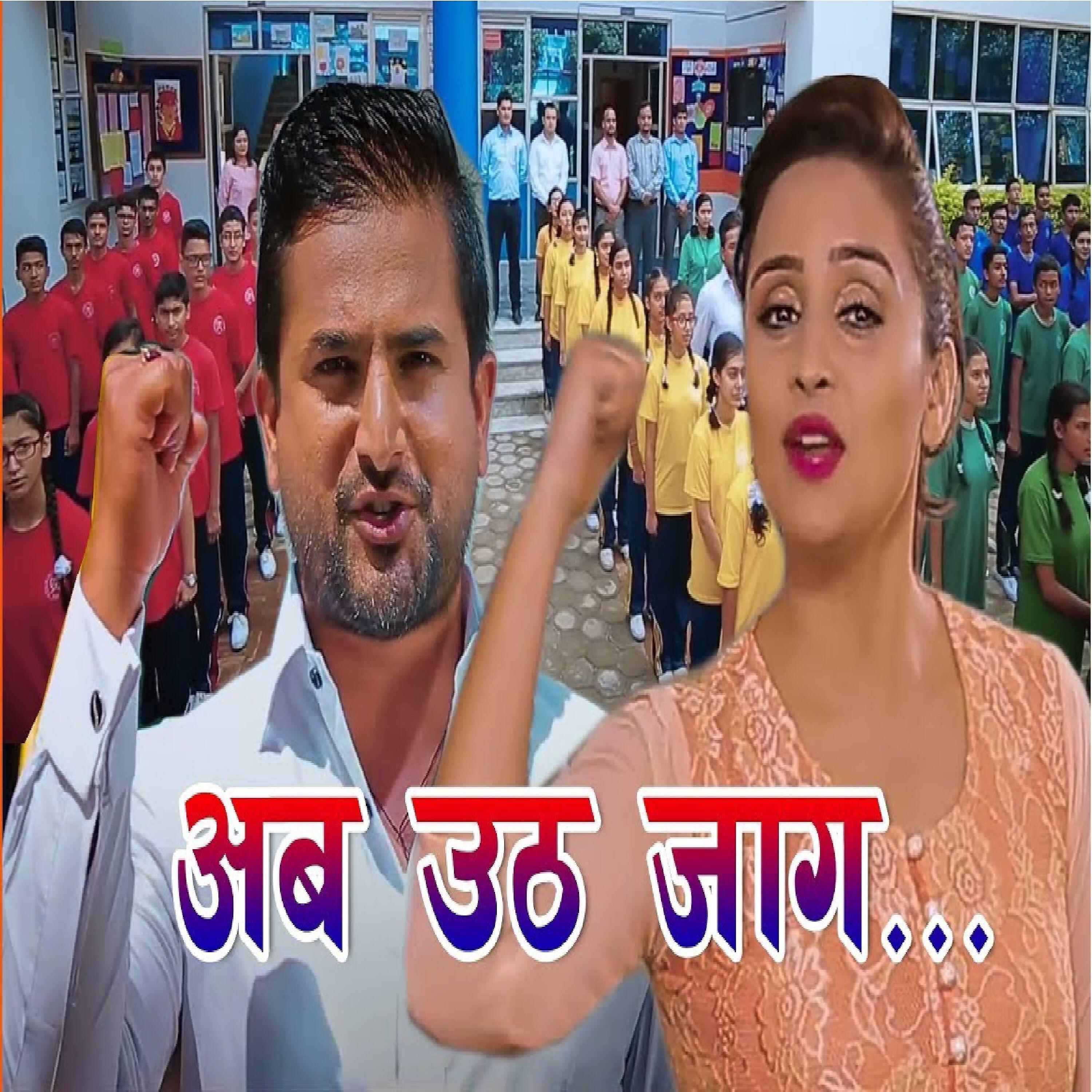 Релиз Aba Utha Jaaga