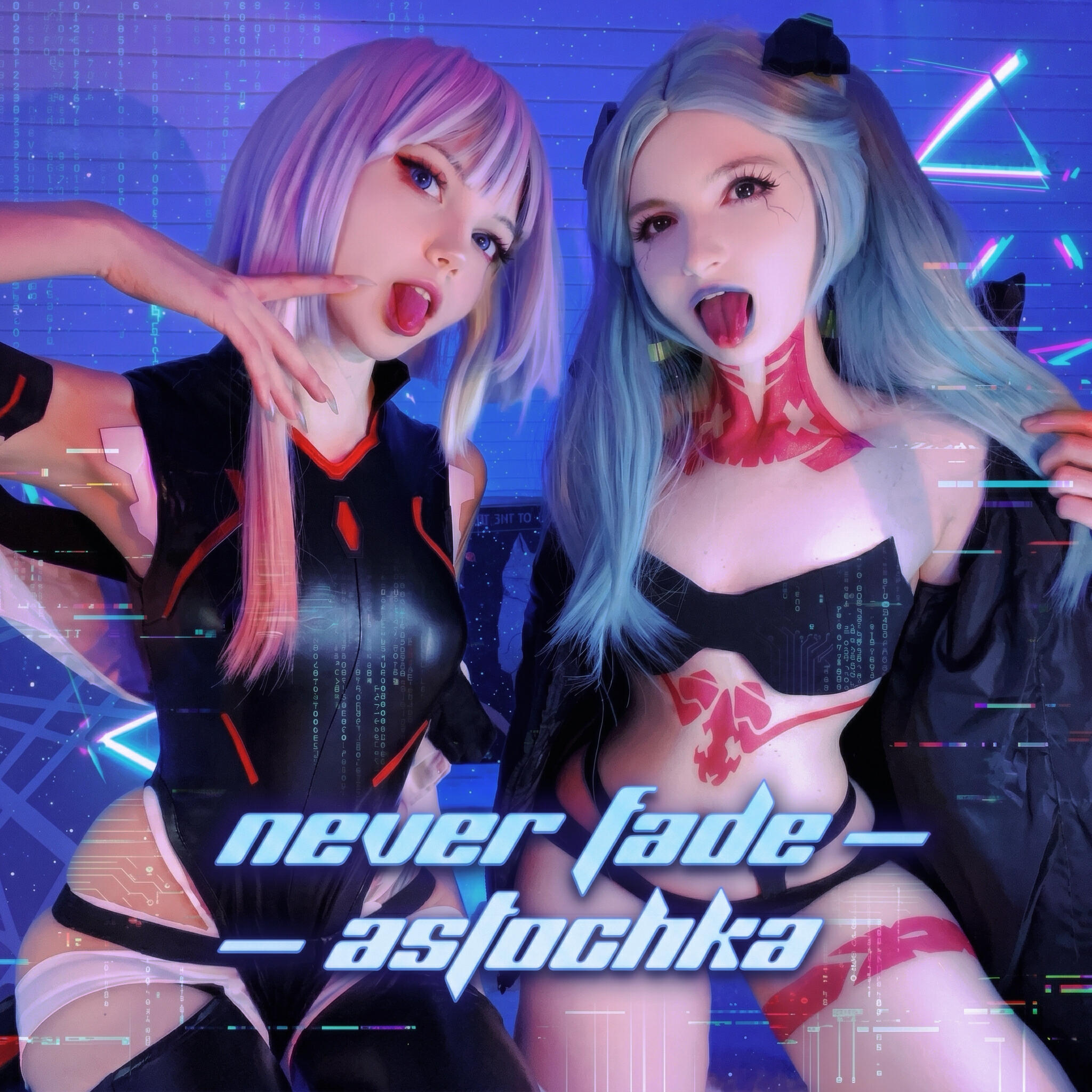 Релиз never fade away