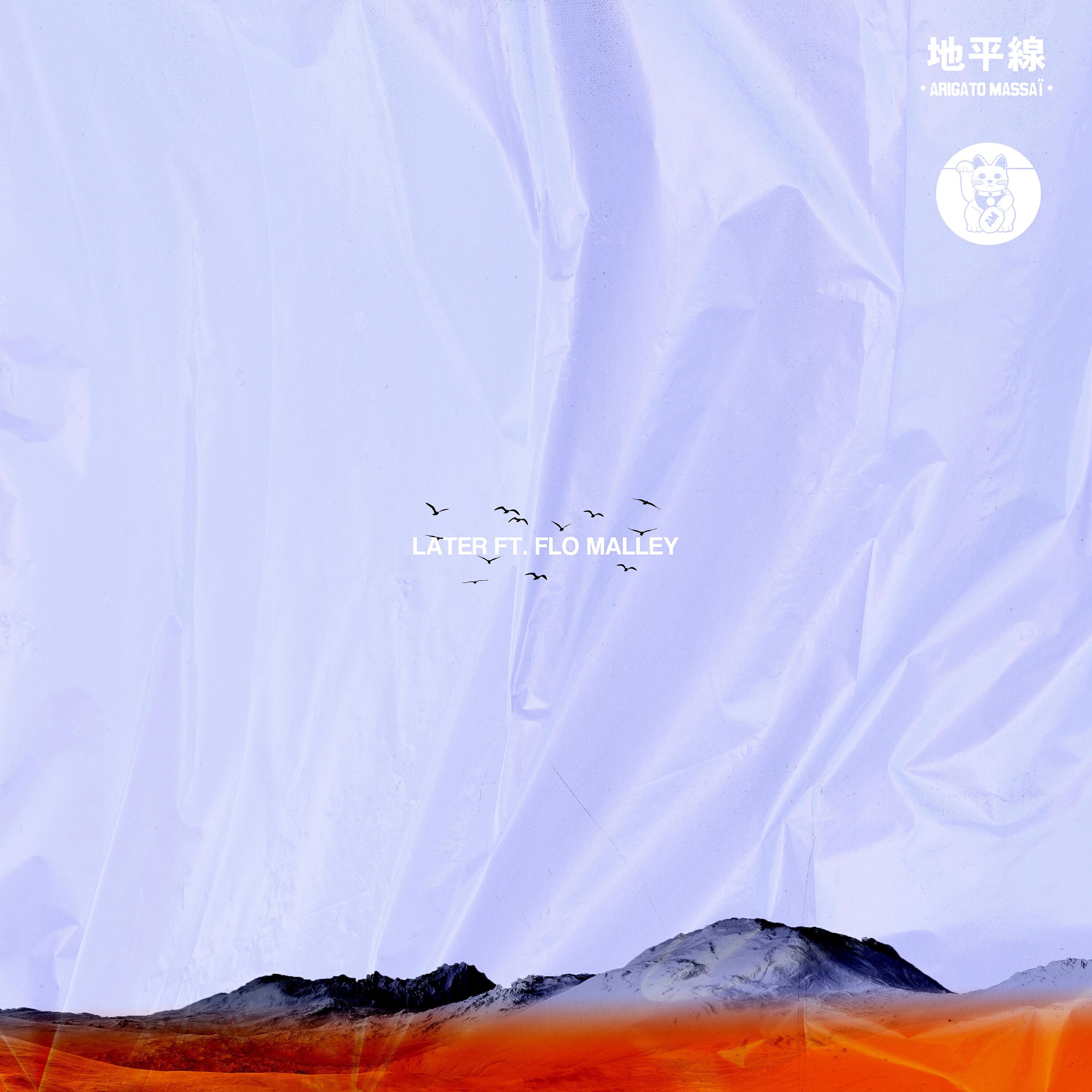 Релиз Later