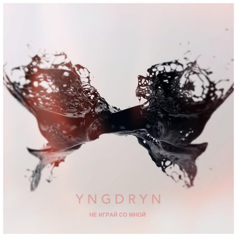 Yngdryn