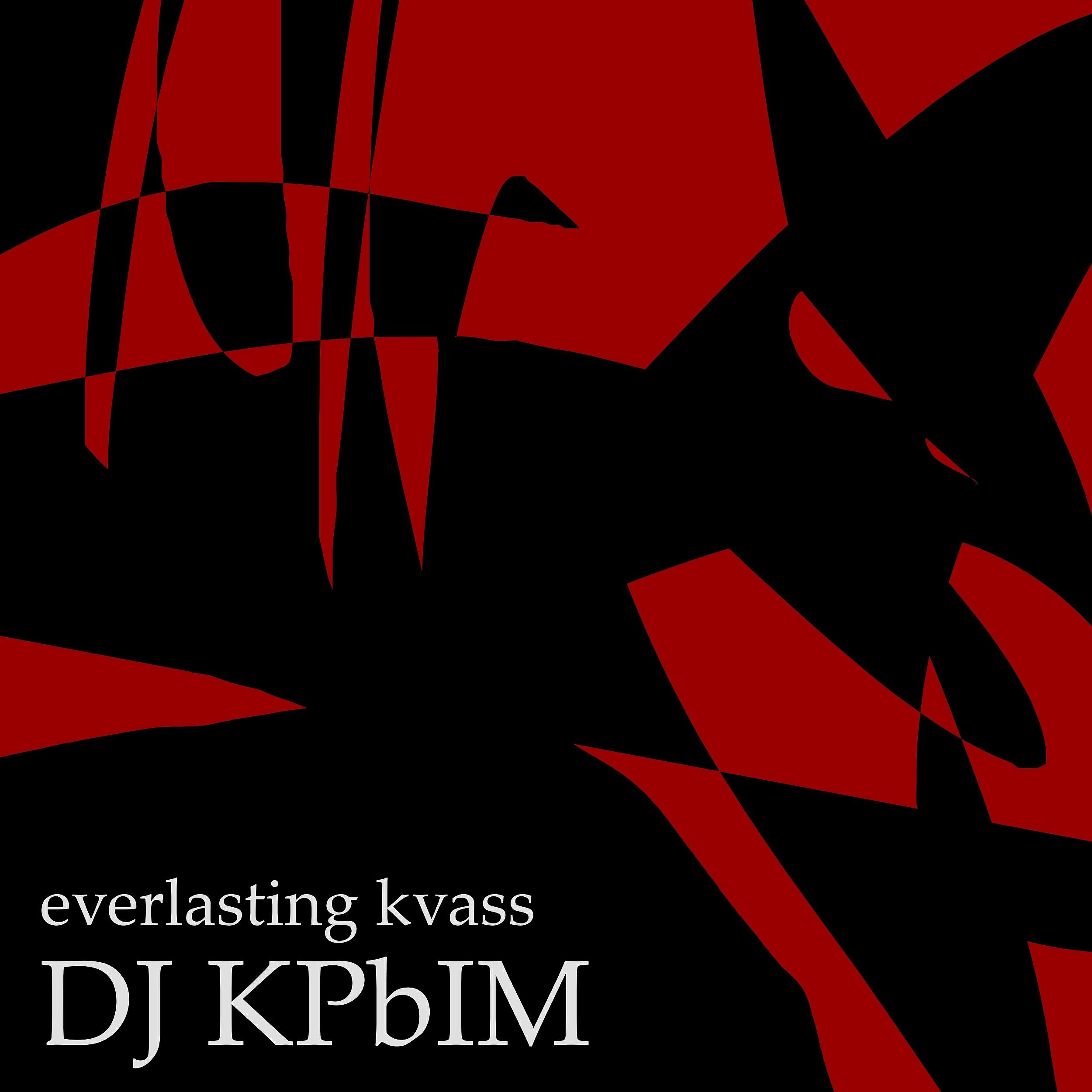 Релиз Everlasting Kvass