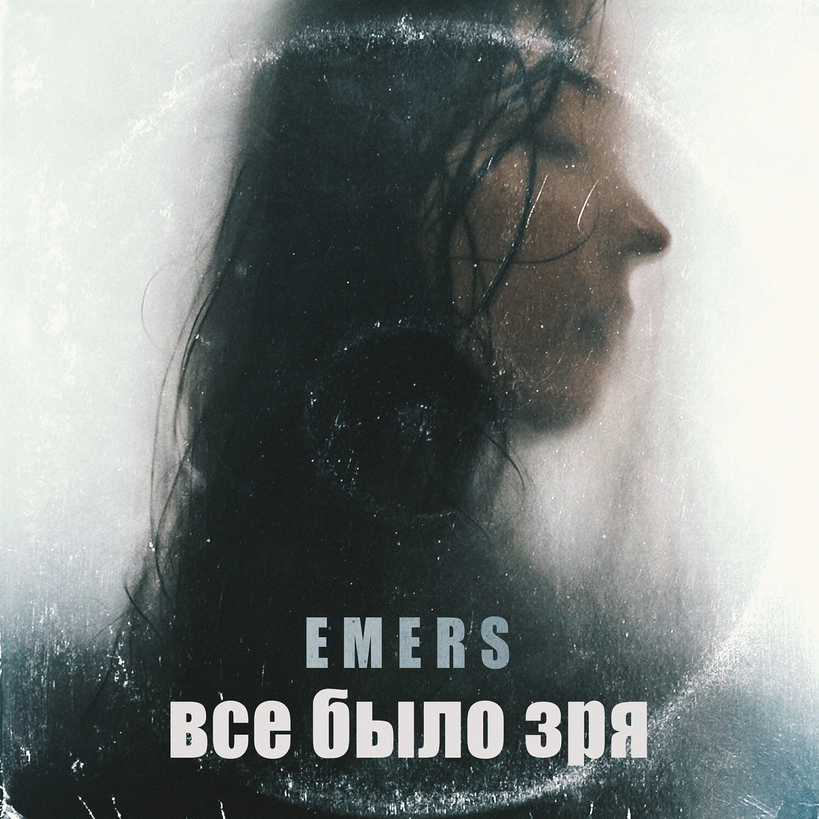 E M E R S