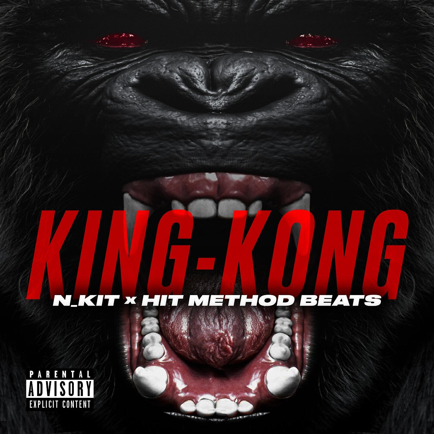 Релиз King-Kong