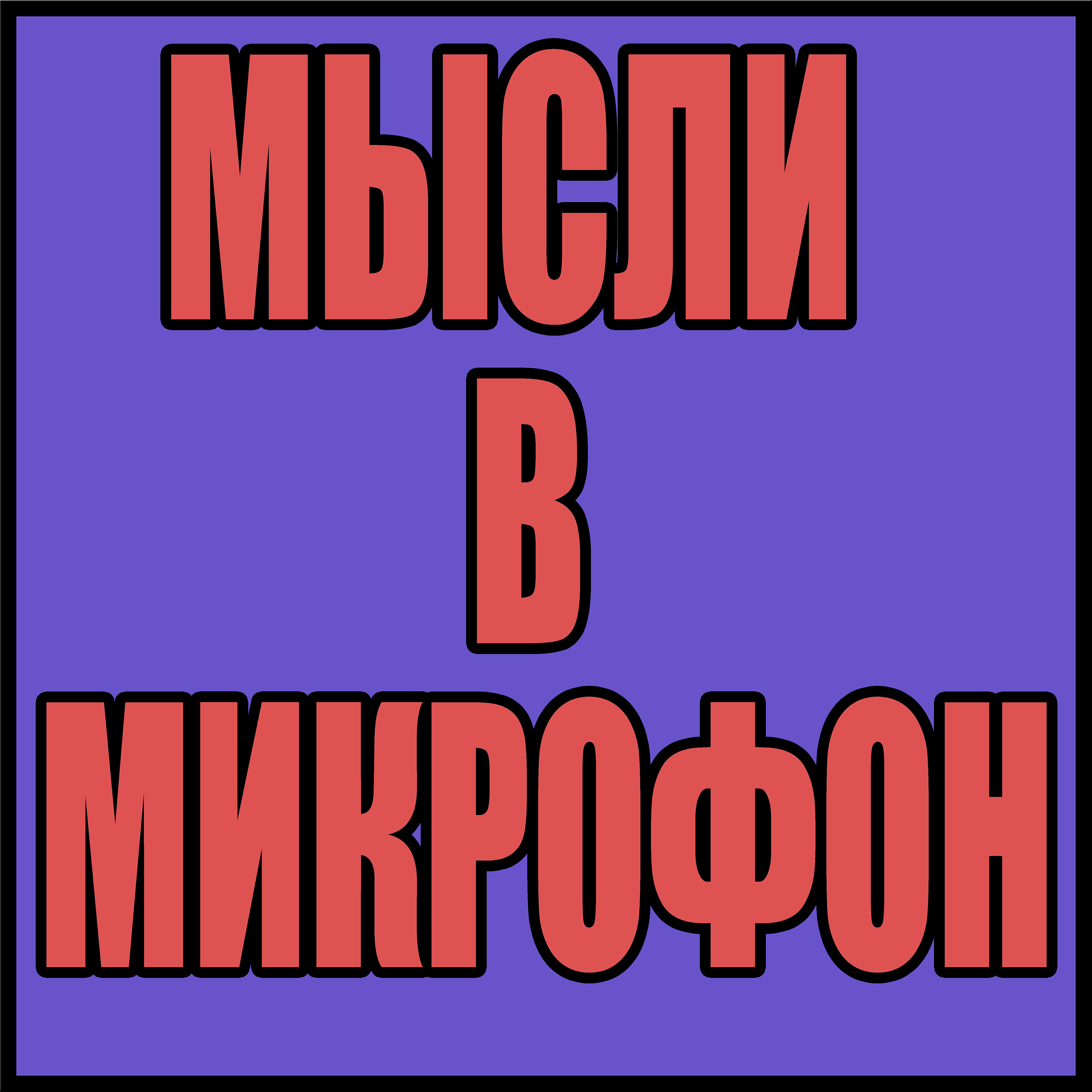 MC GOLIY