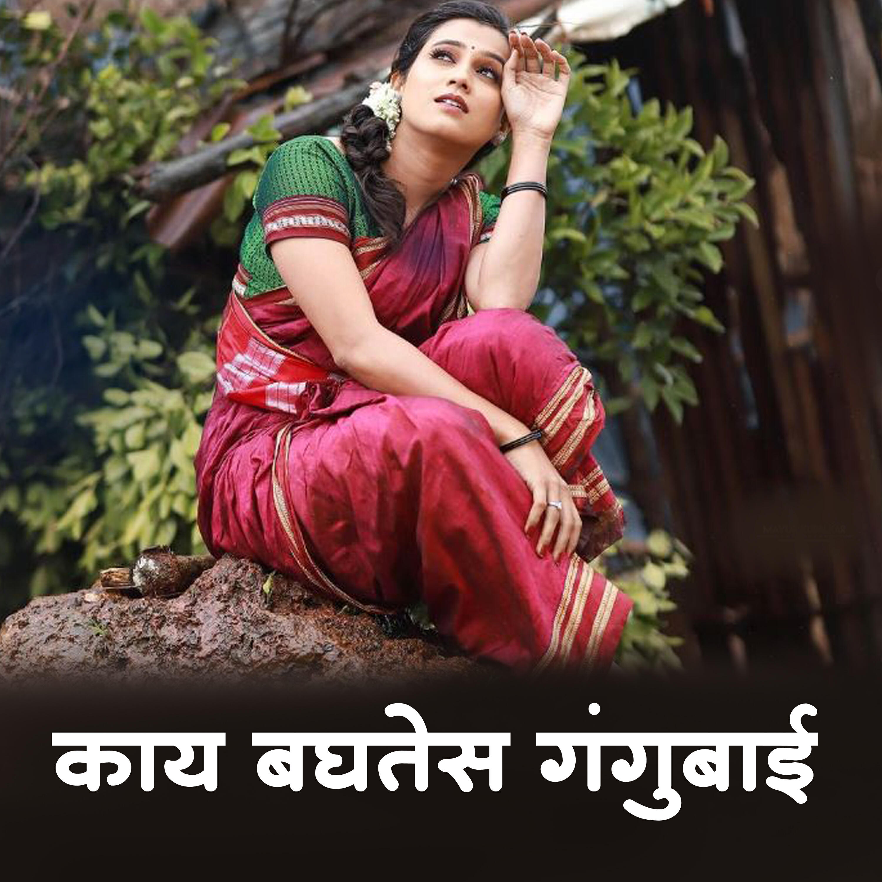 Pradip Kamble