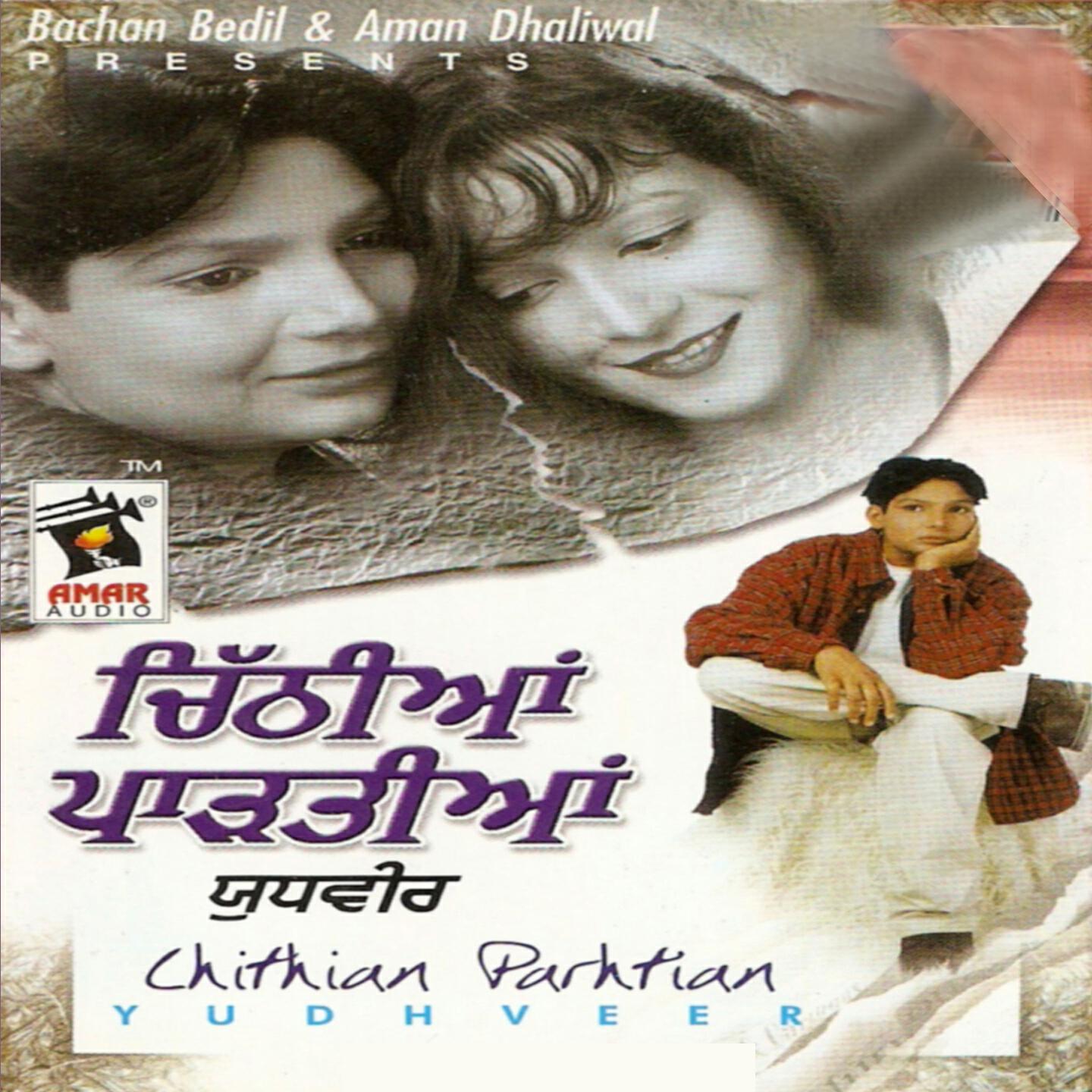 Релиз Chithian Parhtian