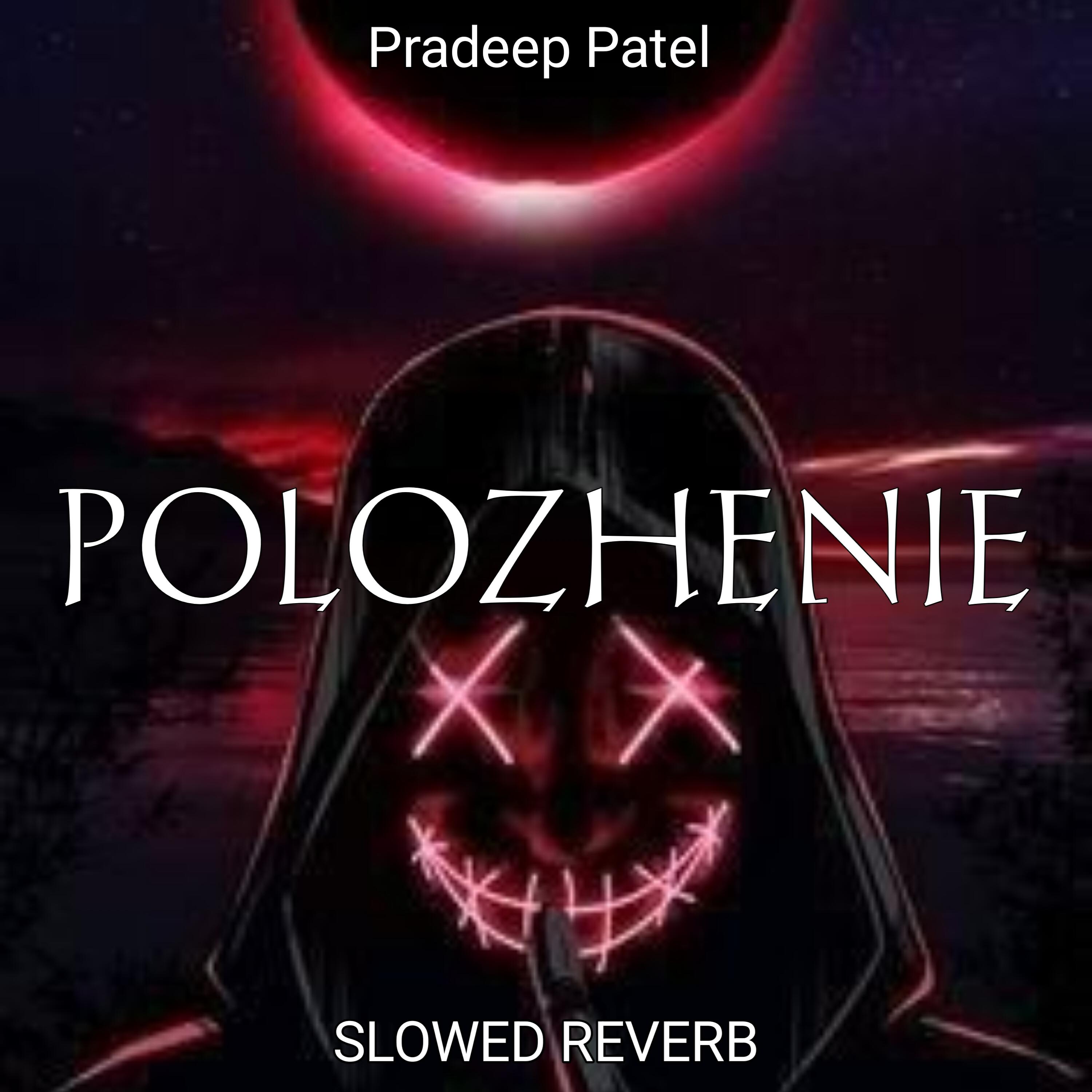Релиз Polozhenie